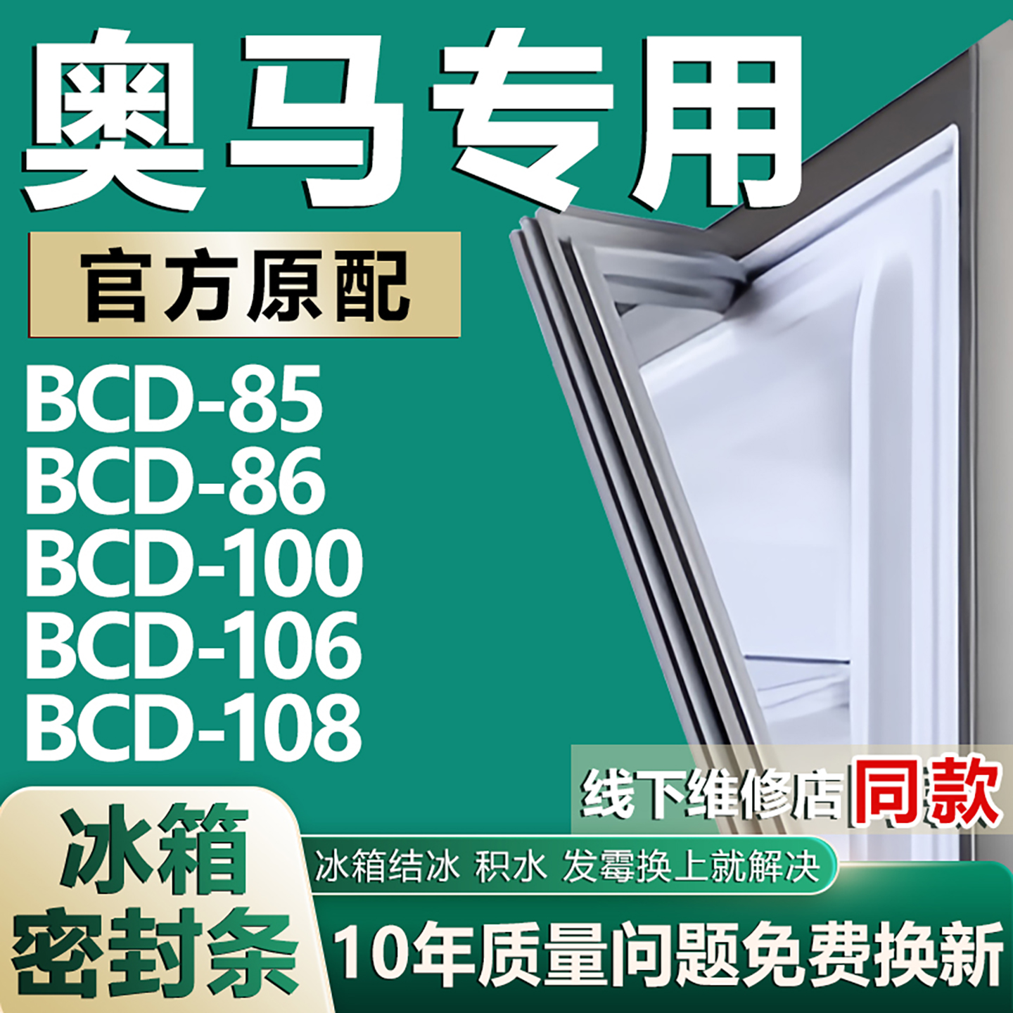 原厂尺寸发货 安装简单 包用十年 免费换新