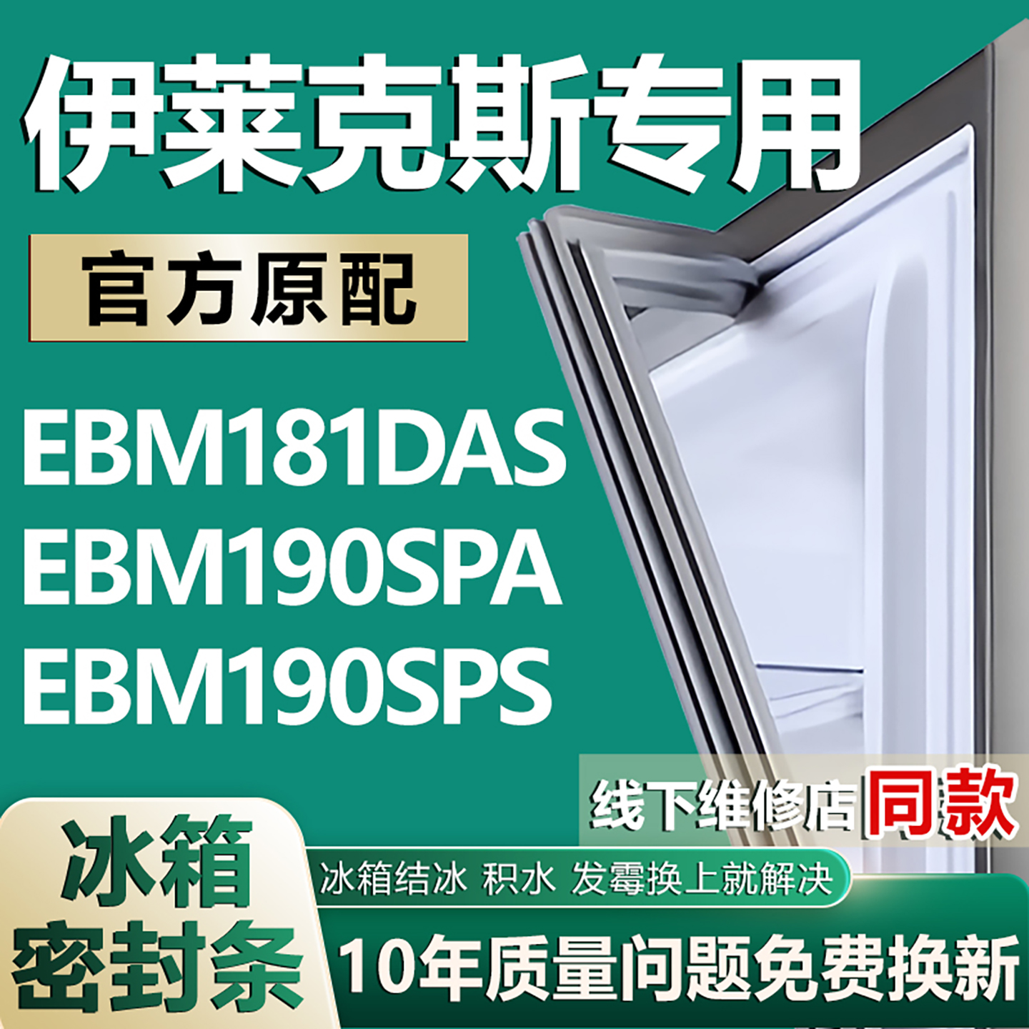 原厂尺寸发货 安装简单 包用十年 免费换新