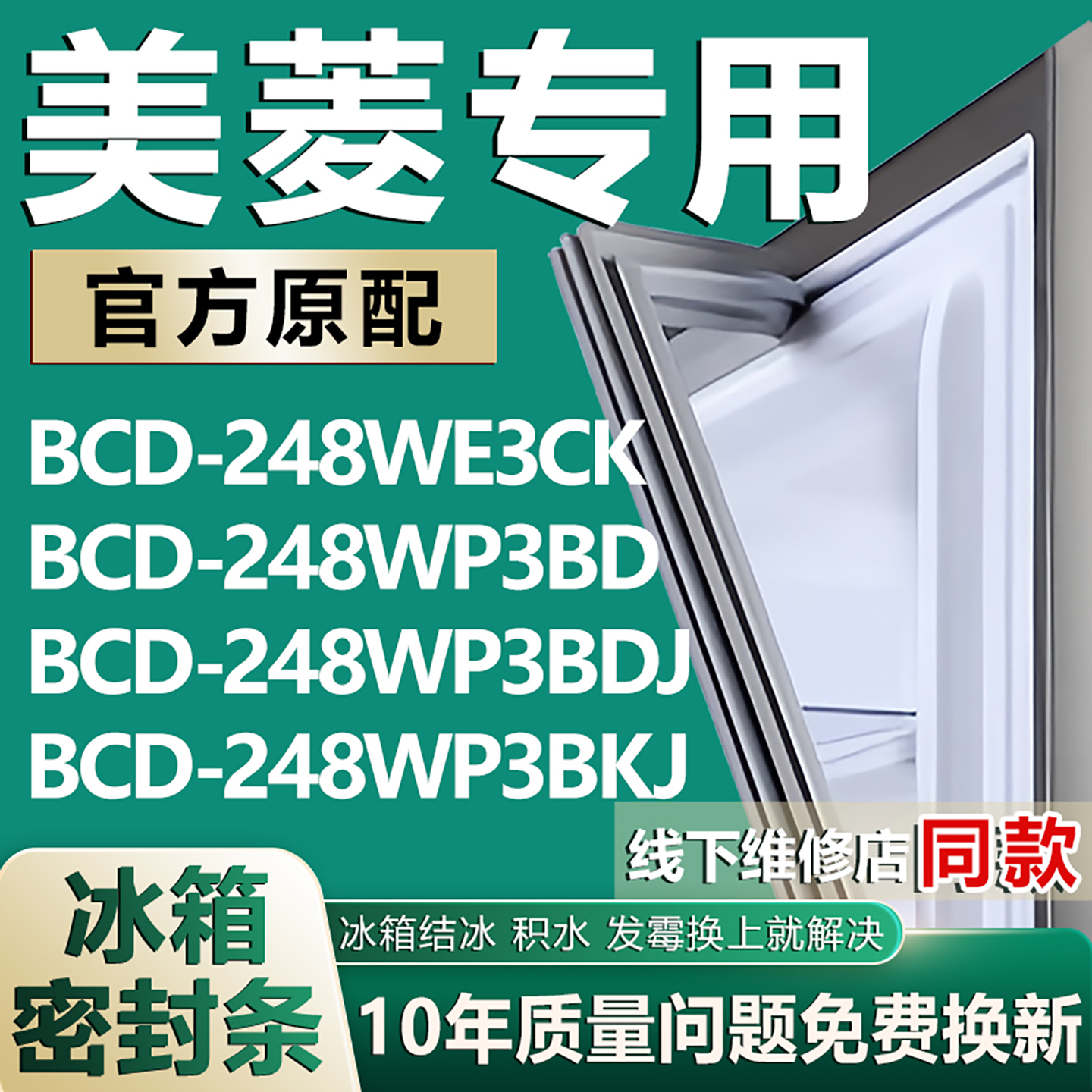原厂尺寸发货 安装简单 包用十年 免费换新