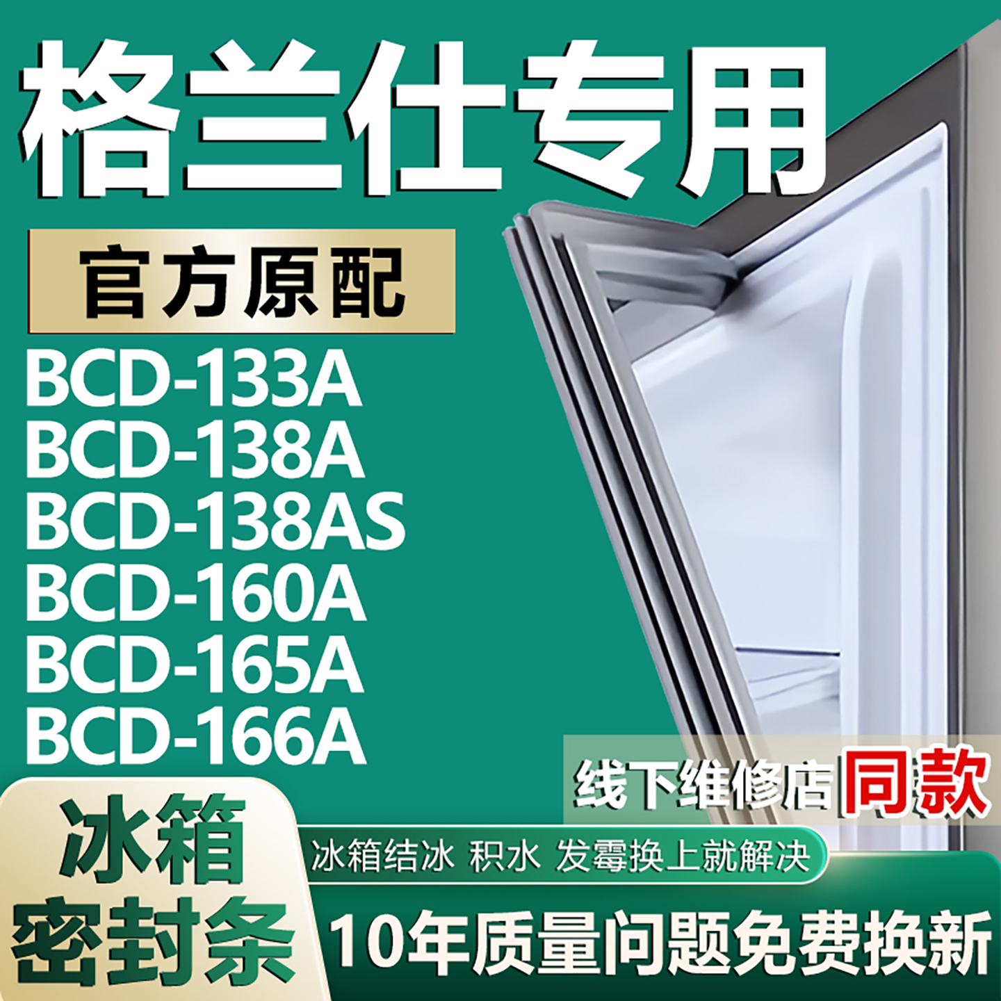 原厂尺寸发货 安装简单 包用十年 免费换新