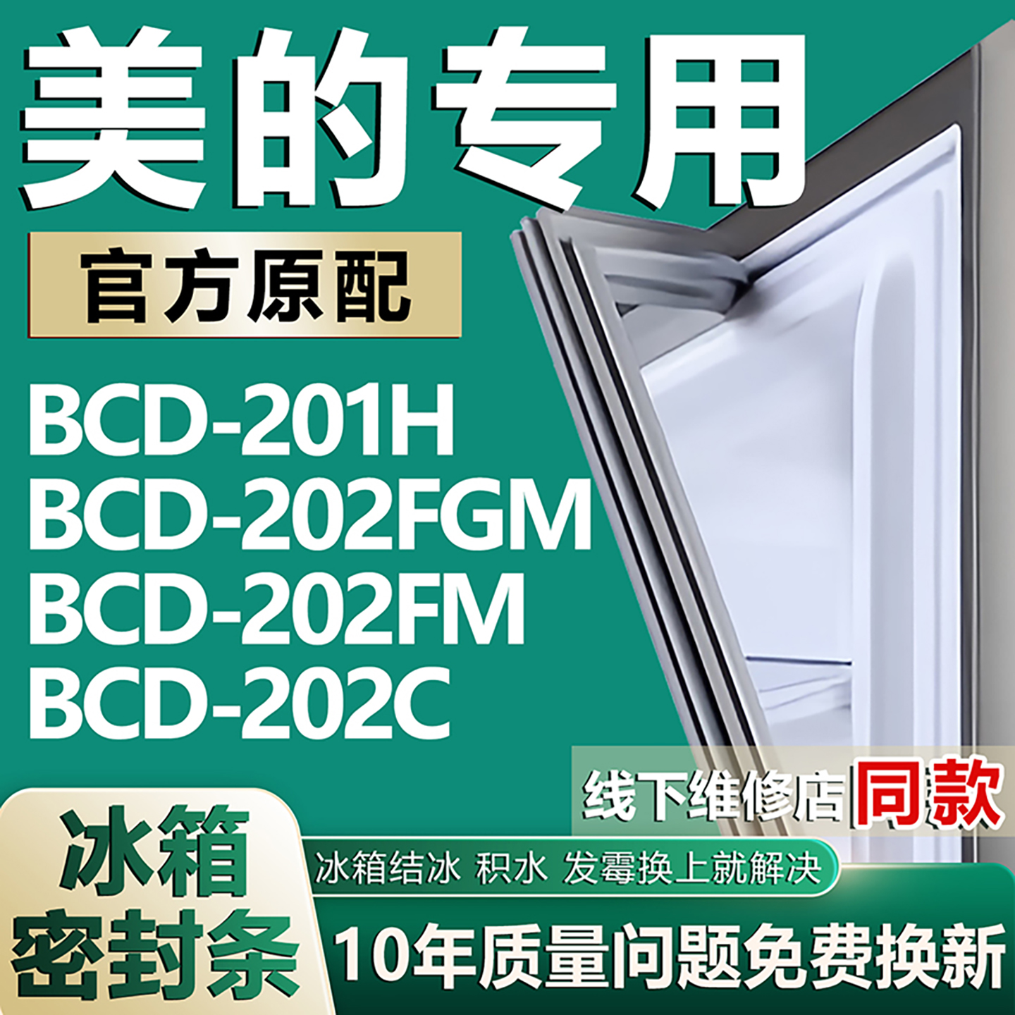 原厂尺寸发货 安装简单 包用十年 免费换新