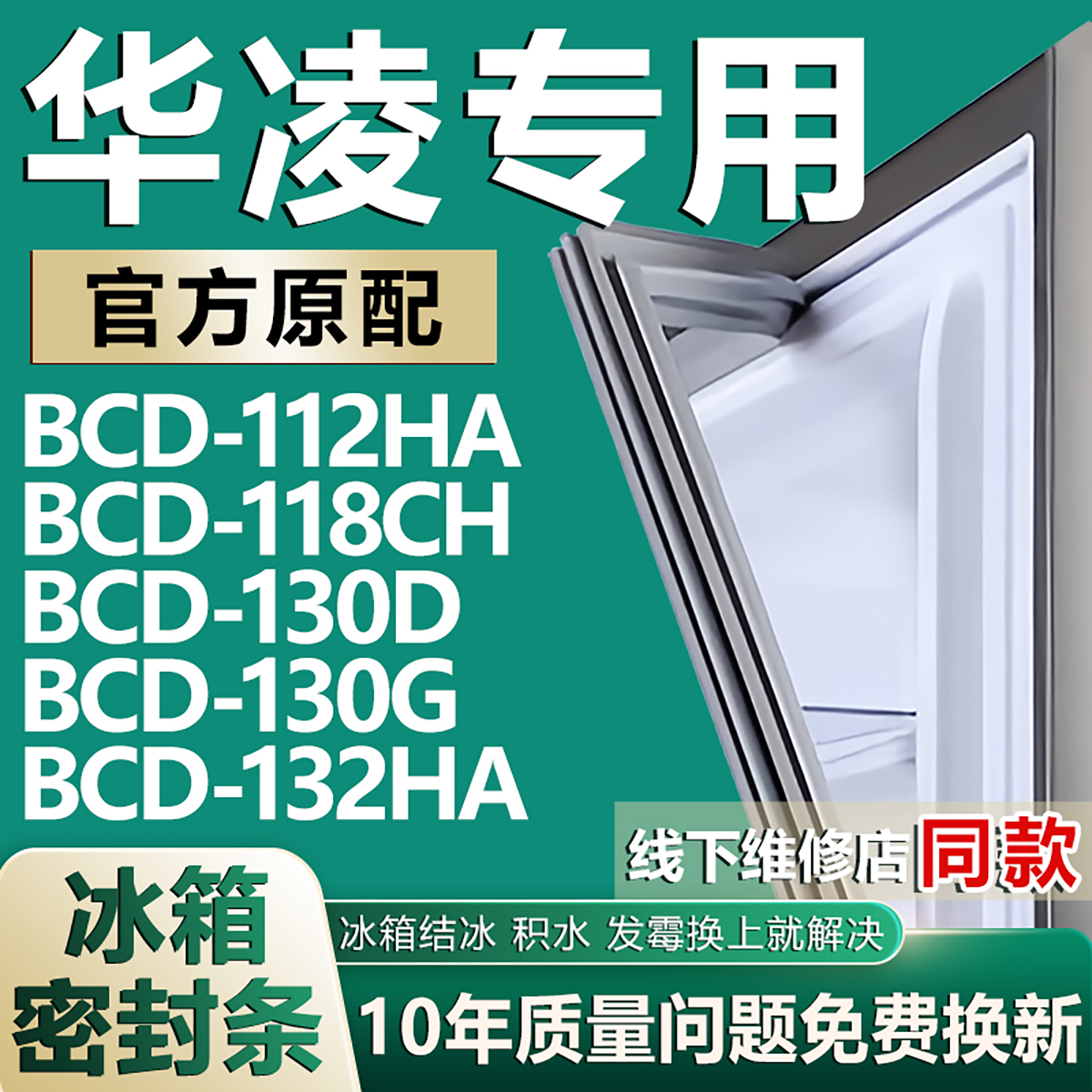 原厂尺寸发货 安装简单 包用十年 免费换新