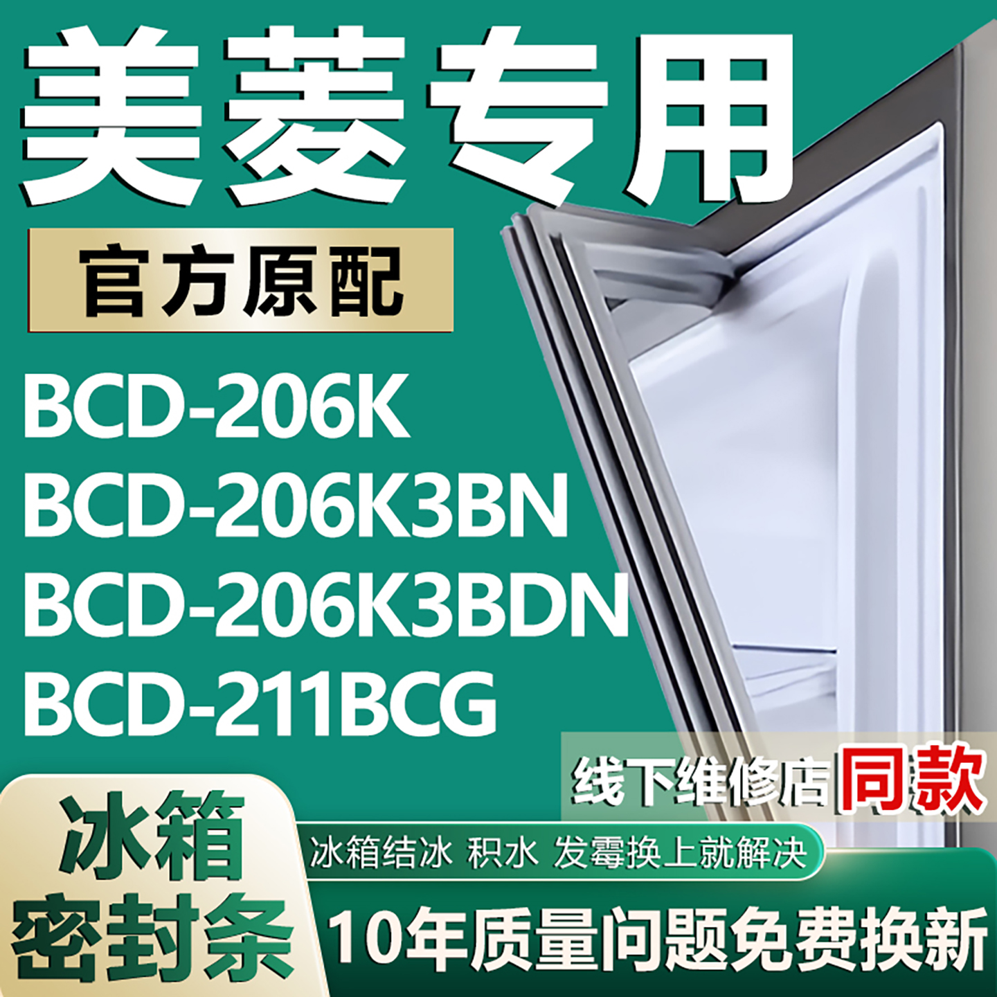 原厂尺寸发货 安装简单 包用十年 免费换新