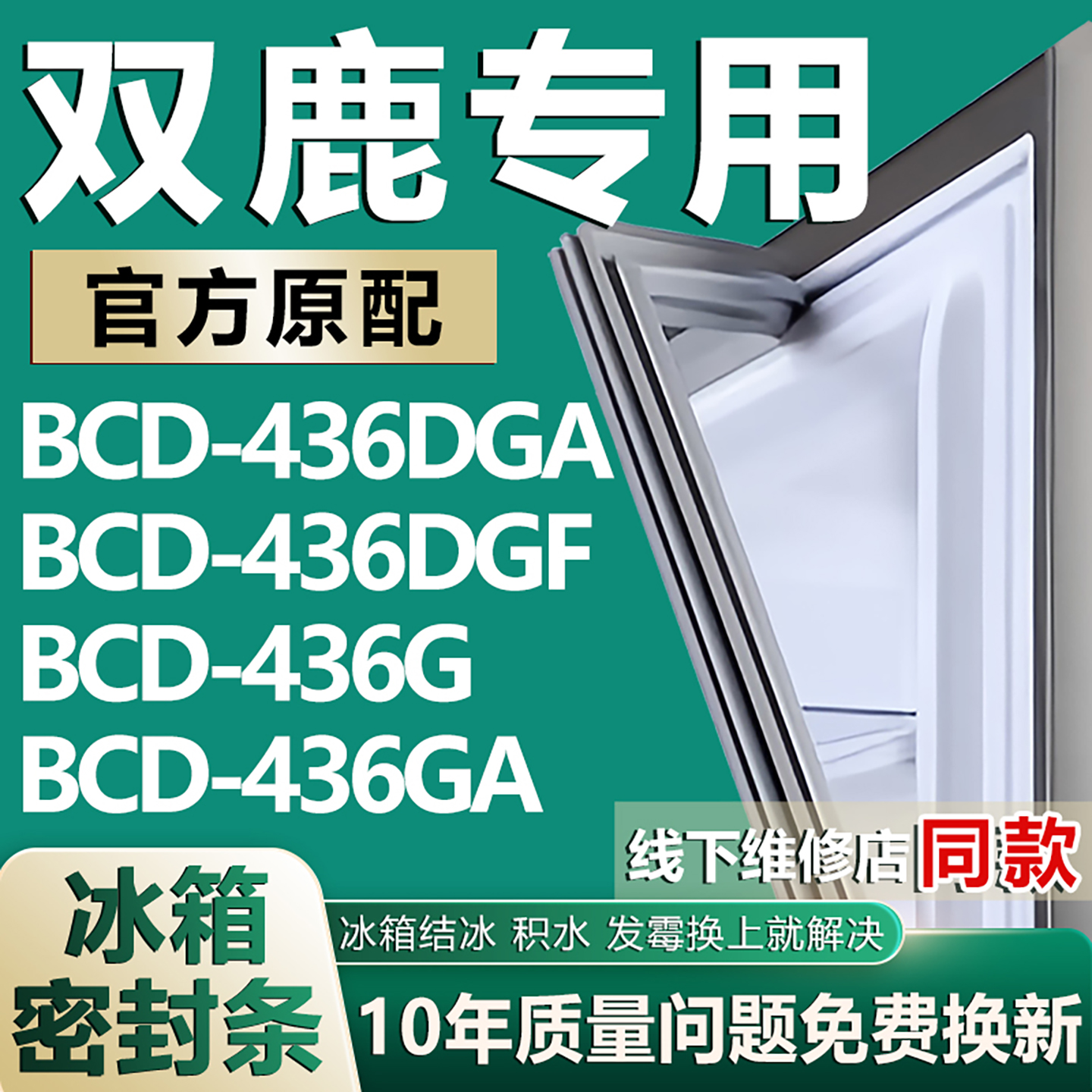 原厂尺寸发货 安装简单 包用十年 免费换新