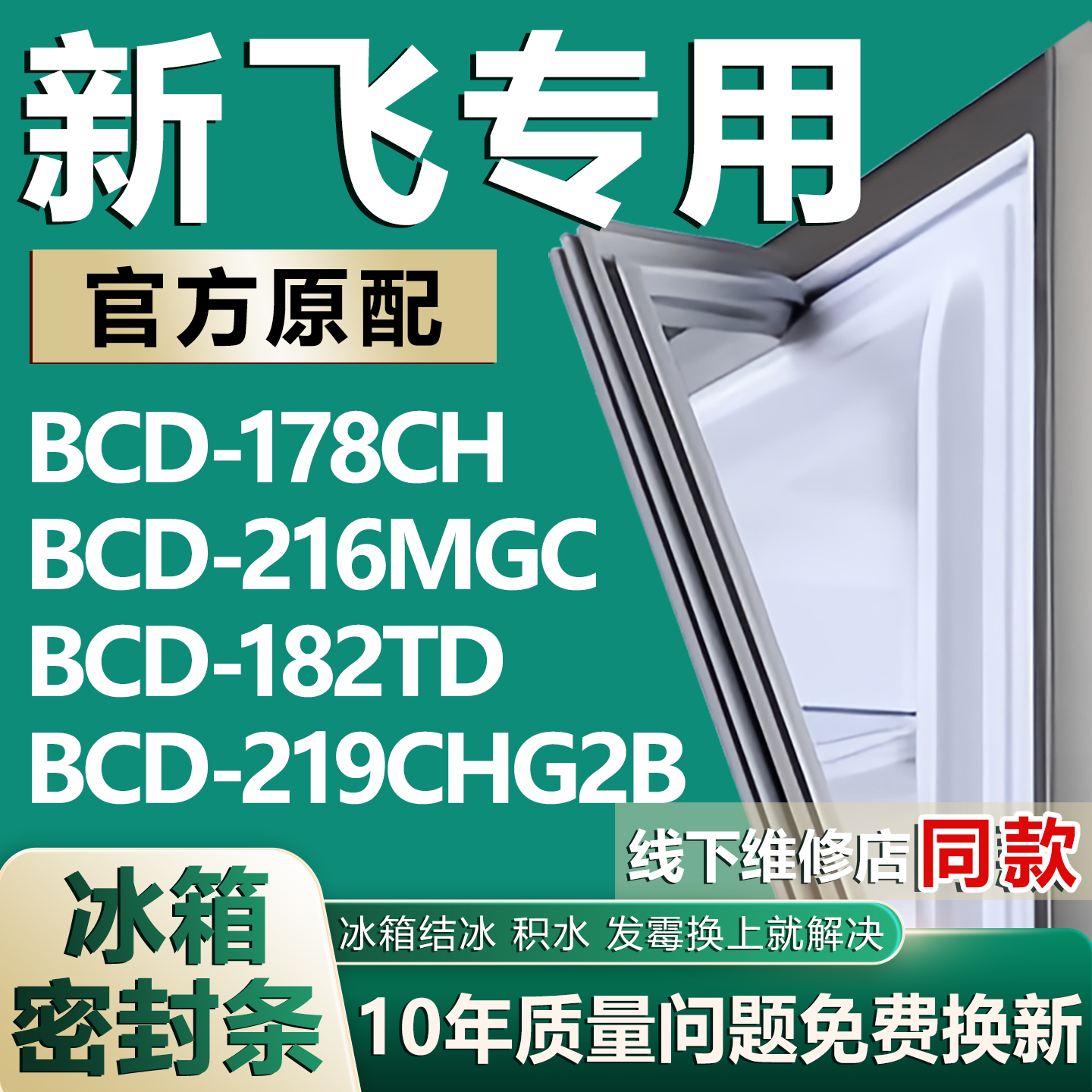 原厂尺寸发货安装简单包用十年免费换新