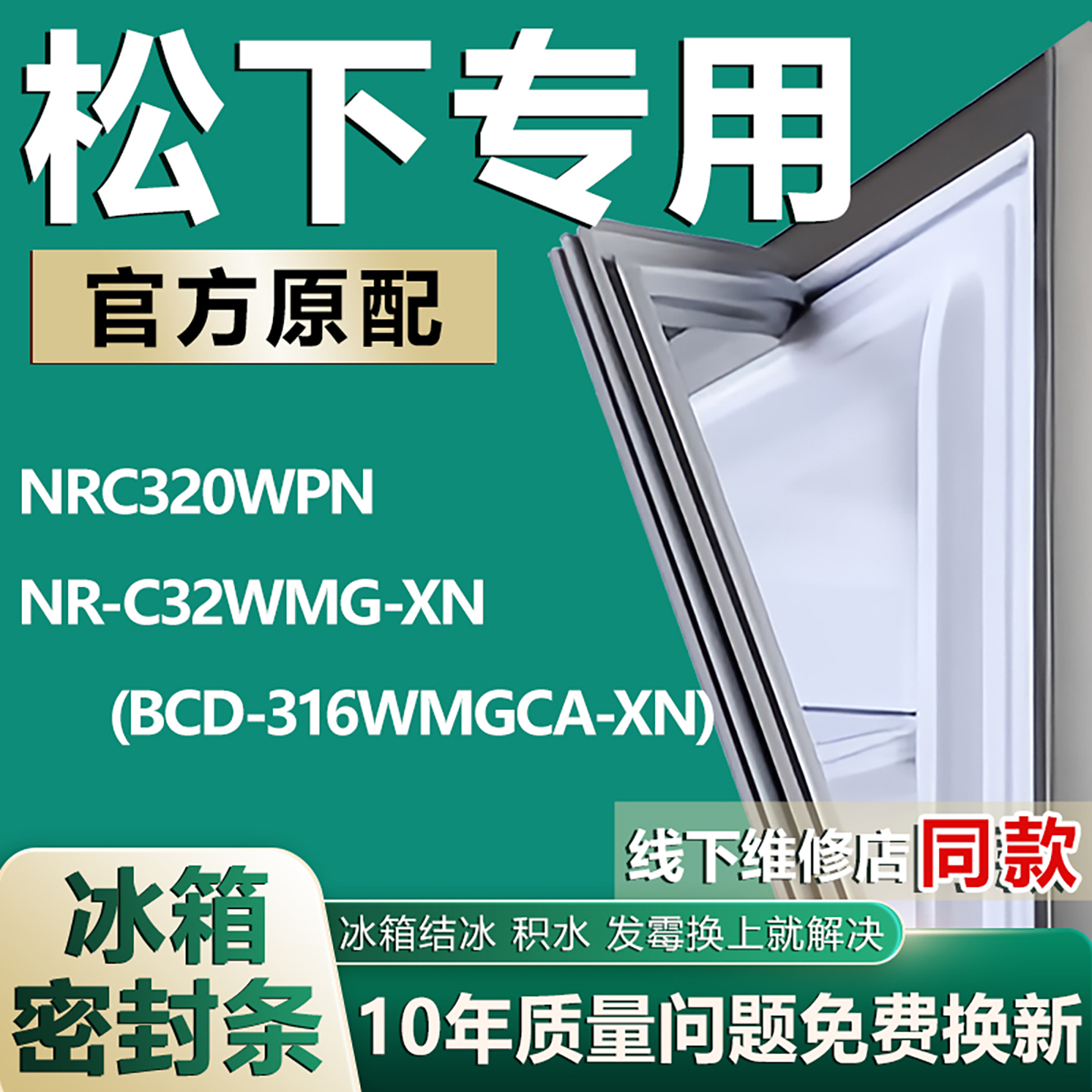 原厂尺寸发货 安装简单 包用十年 免费换新