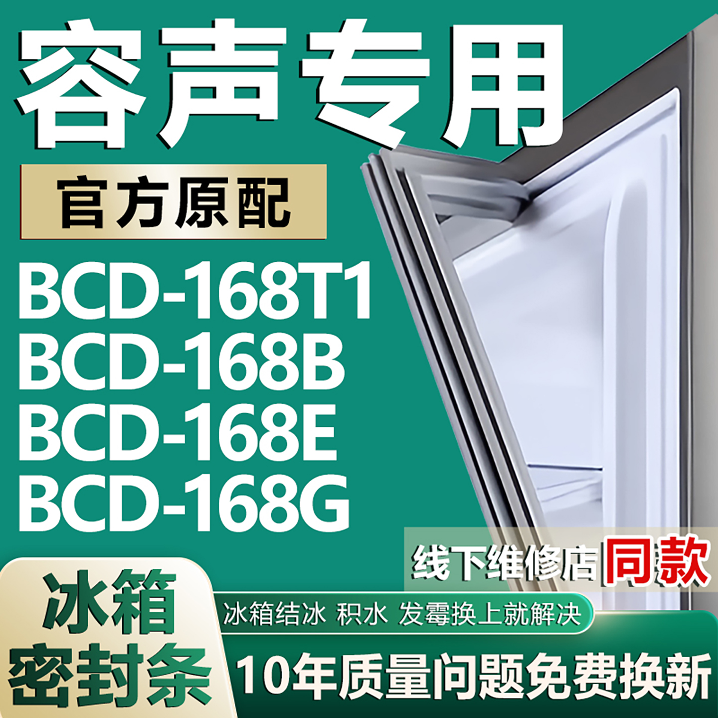 原厂尺寸发货 安装简单 包用十年 免费换新