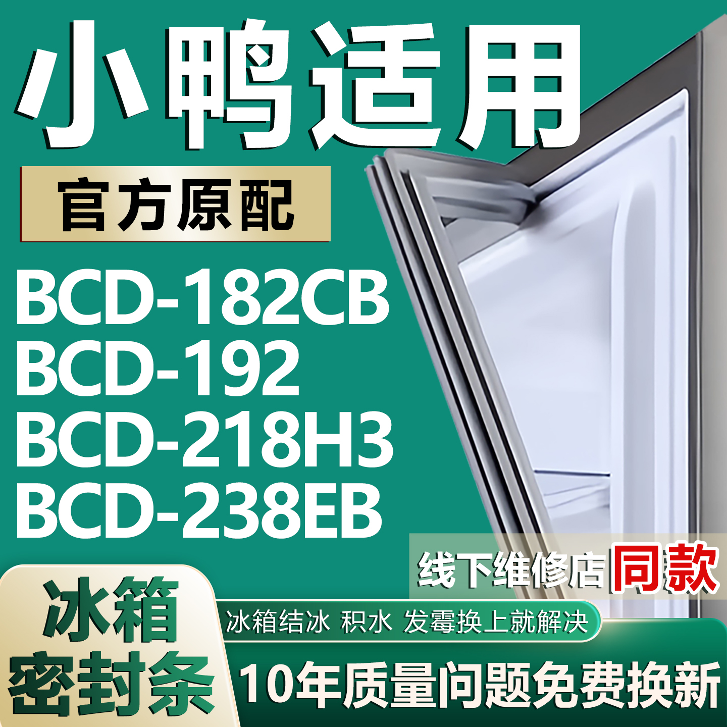 原厂尺寸发货 安装简单 包用十年 免费换新
