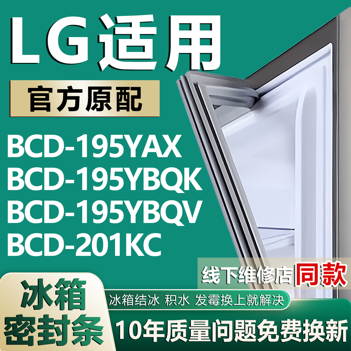 原厂尺寸发货 安装简单 包用十年 免费换新