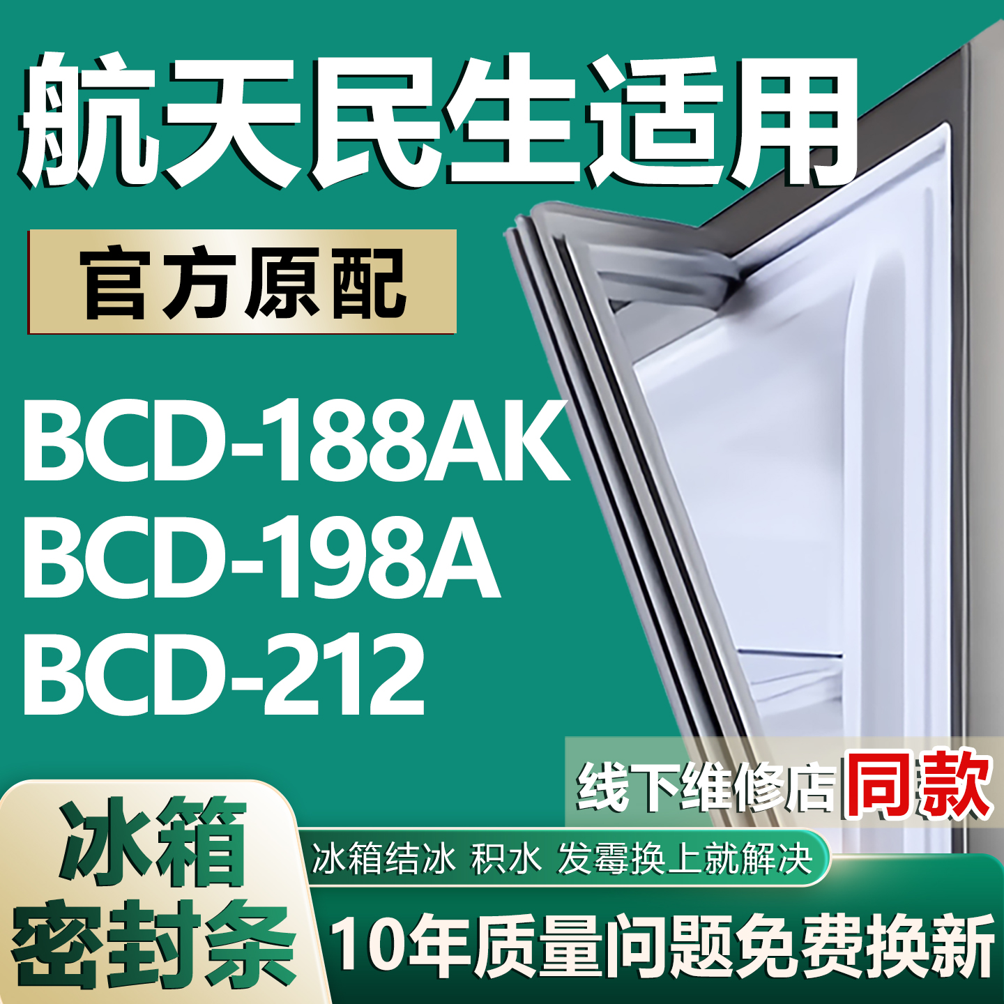 原厂尺寸发货 安装简单 包用十年 免费换新