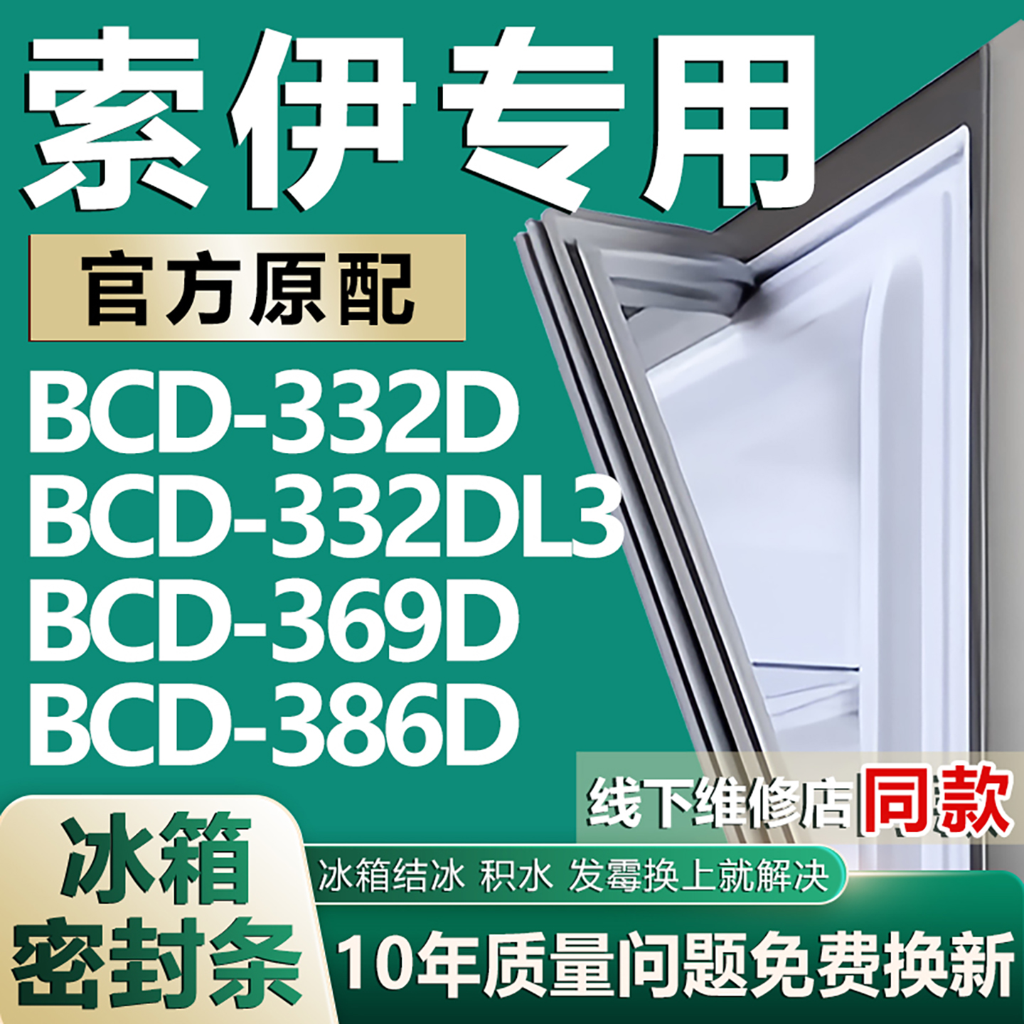 原厂尺寸发货 安装简单 包用十年 免费换新