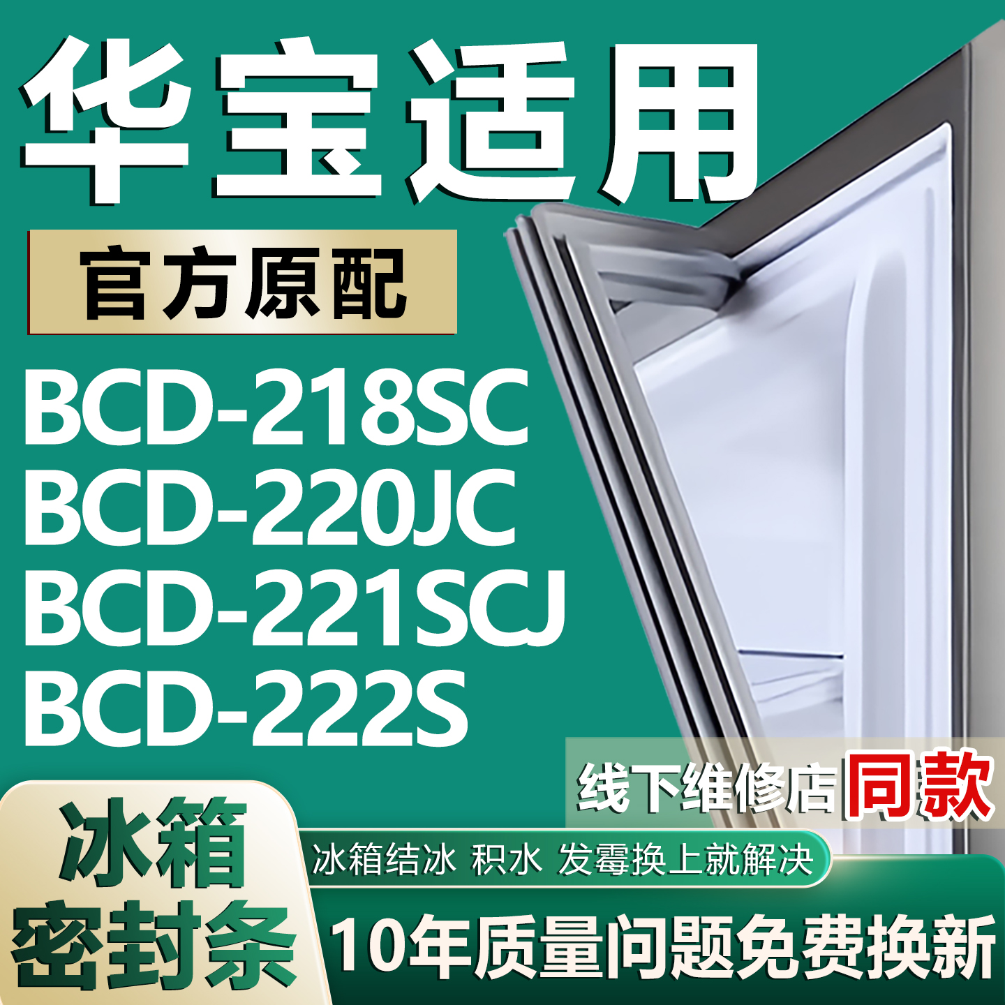 原厂尺寸发货 安装简单 包用十年 免费换新