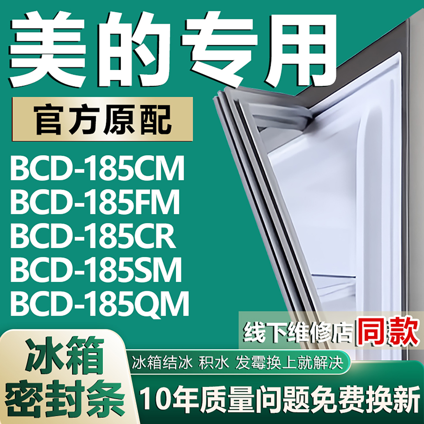 原厂尺寸发货 安装简单 包用十年 免费换新