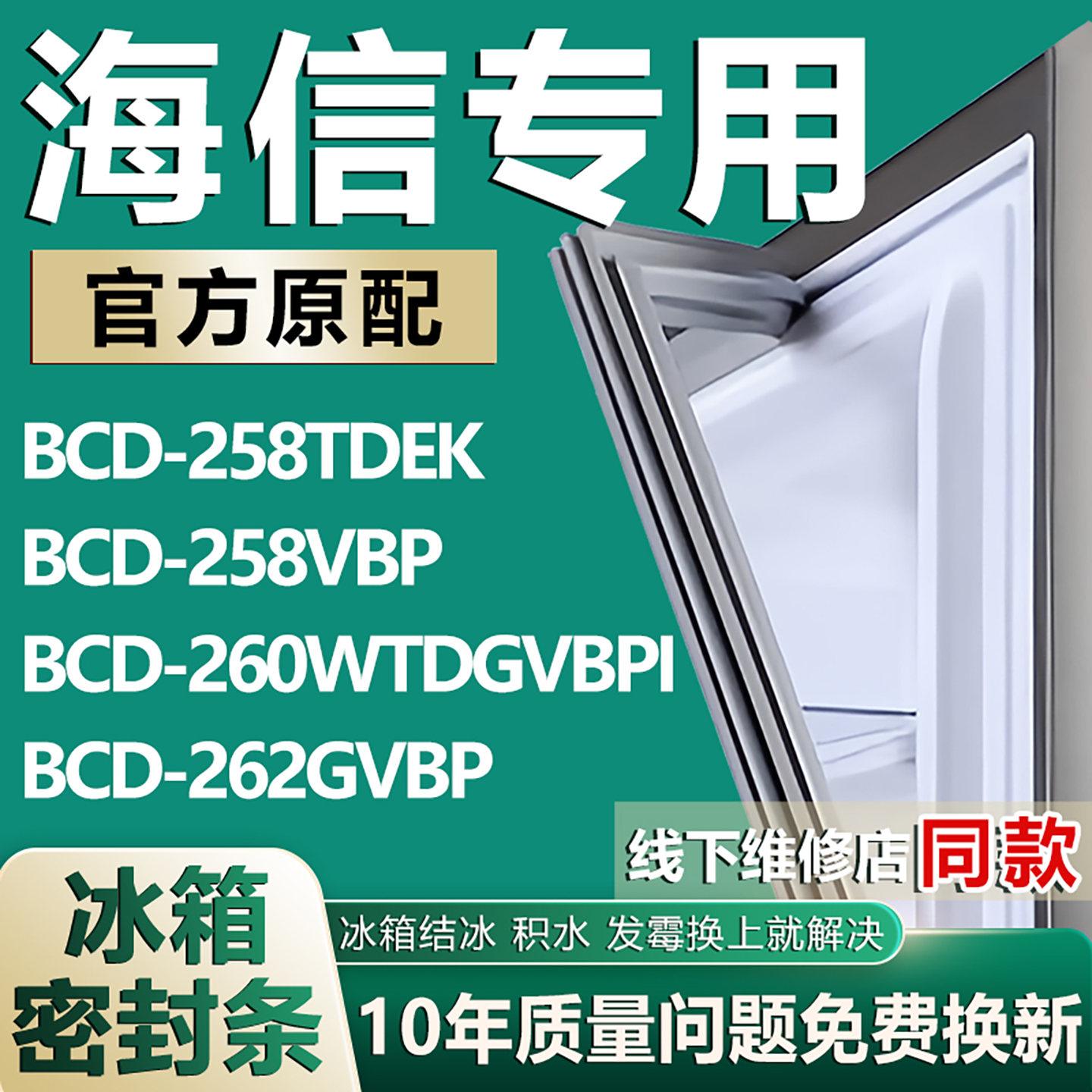 原厂尺寸发货 安装简单 包用十年 免费换新