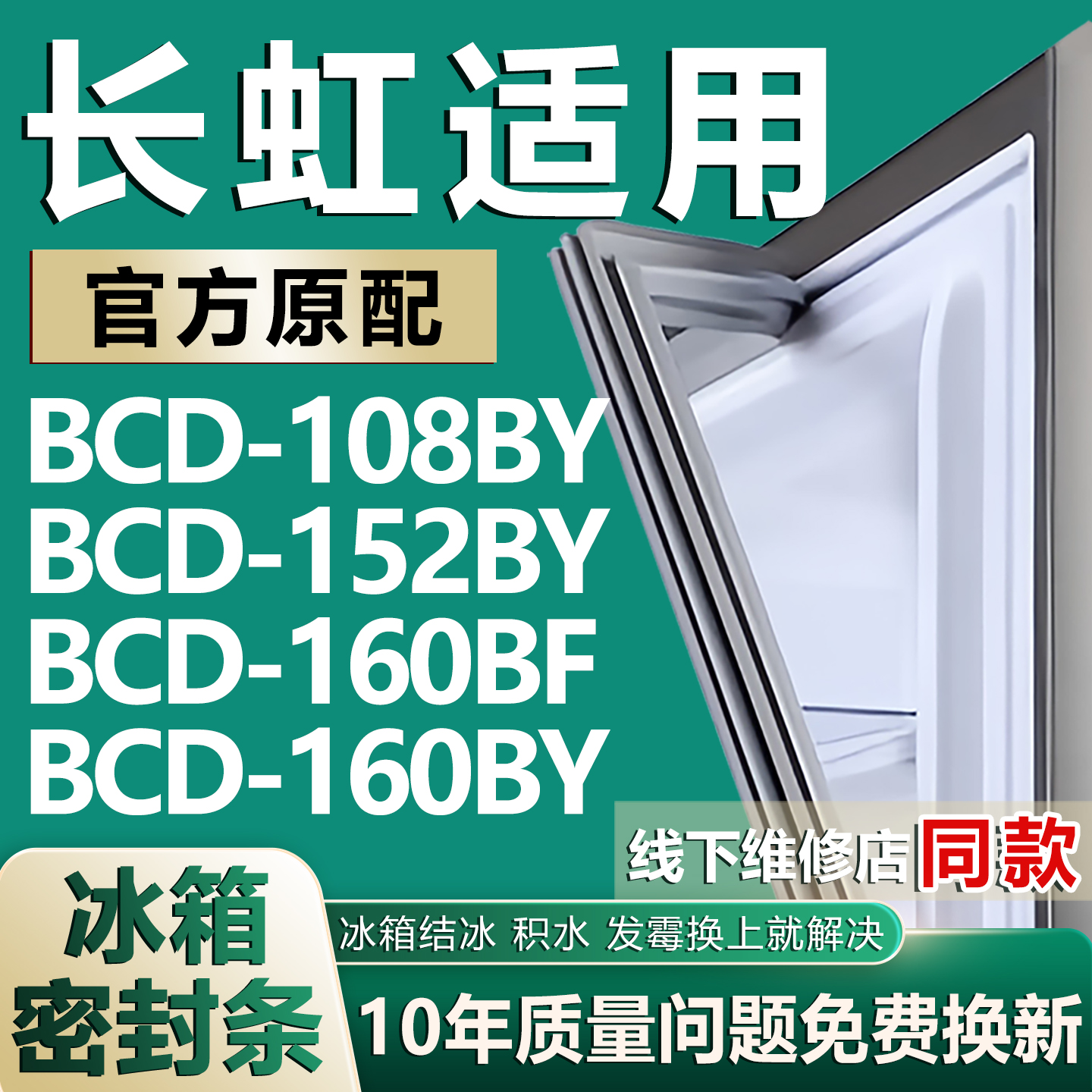 原厂尺寸发货 安装简单 包用十年 免费换新