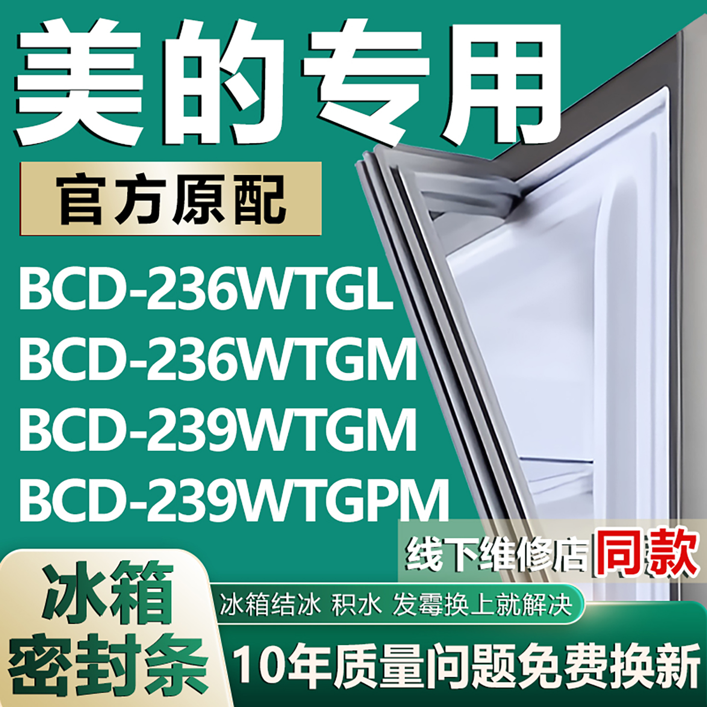 原厂尺寸发货 安装简单 包用十年 免费换新