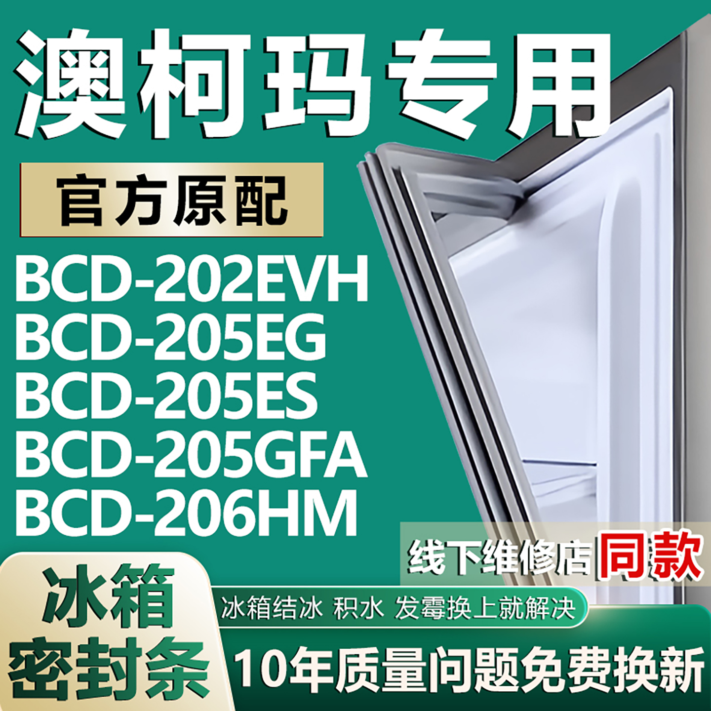 原厂尺寸发货 安装简单 包用十年 免费换新
