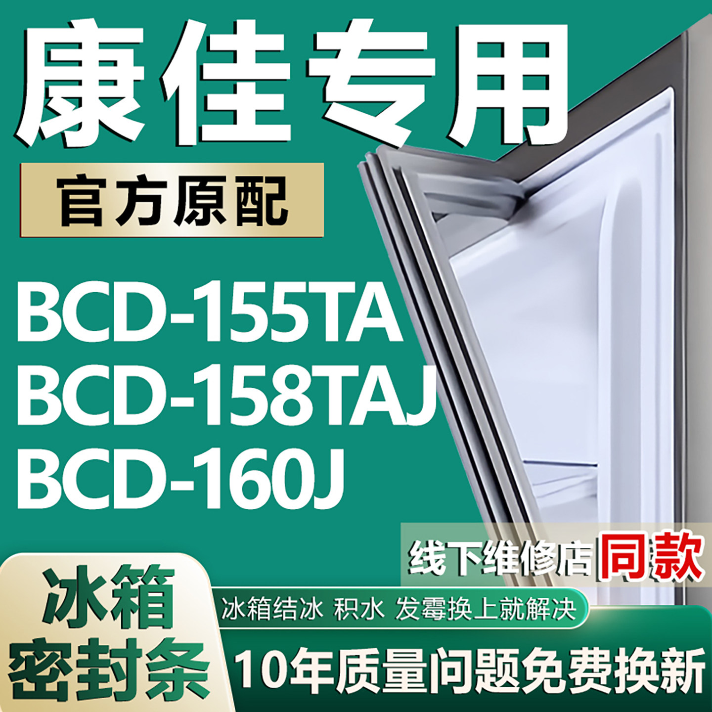 原厂尺寸发货 安装简单 包用十年 免费换新