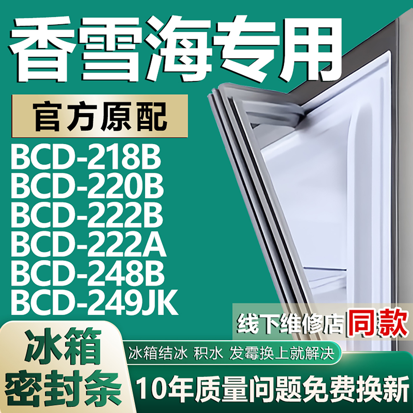 原厂尺寸发货 安装简单 包用十年 免费换新