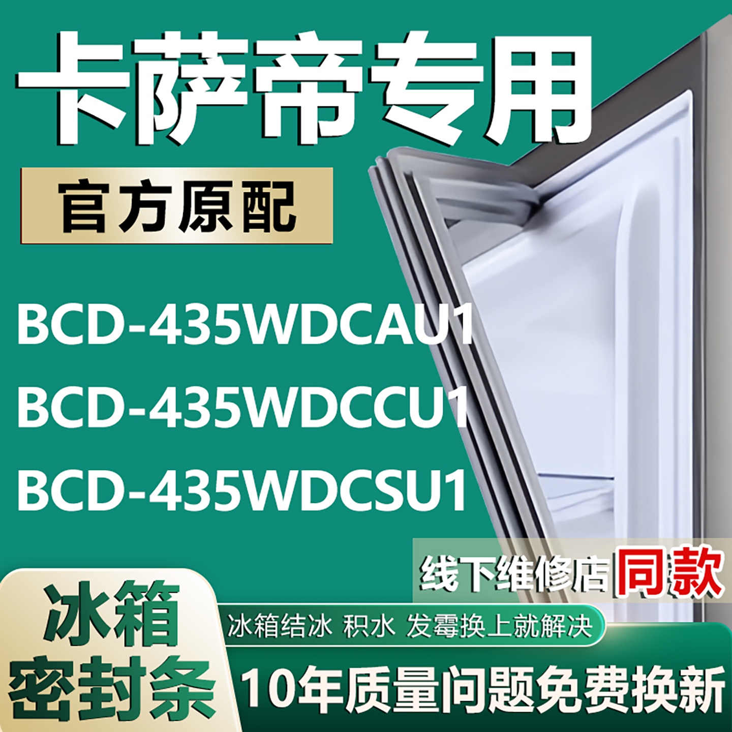 原厂尺寸发货 安装简单 包用十年 免费换新