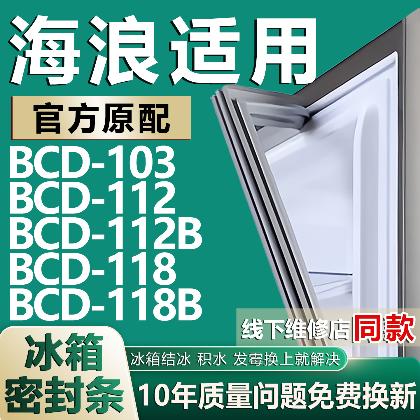 原厂尺寸发货 安装简单 包用十年 免费换新