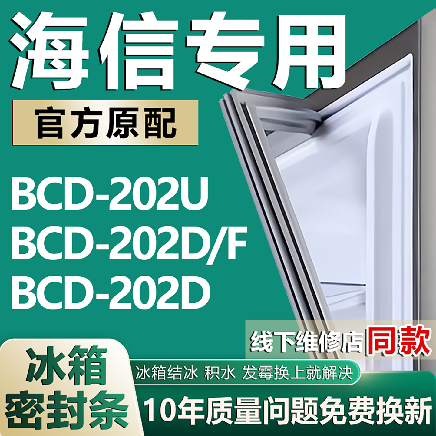 原厂尺寸发货 安装简单 包用十年 免费换新