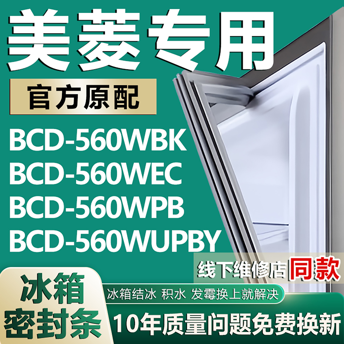 原厂尺寸发货 安装简单 包用十年 免费换新