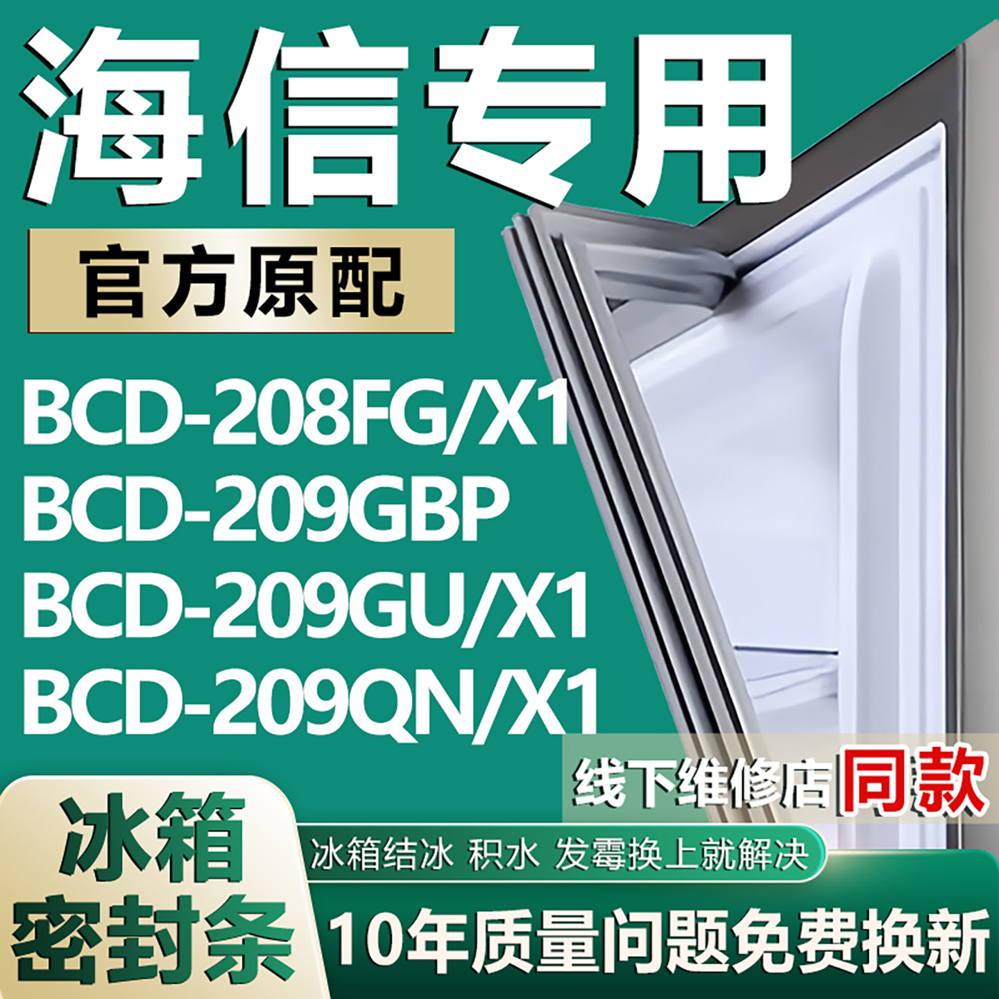 原厂尺寸发货 安装简单 包用十年 免费换新