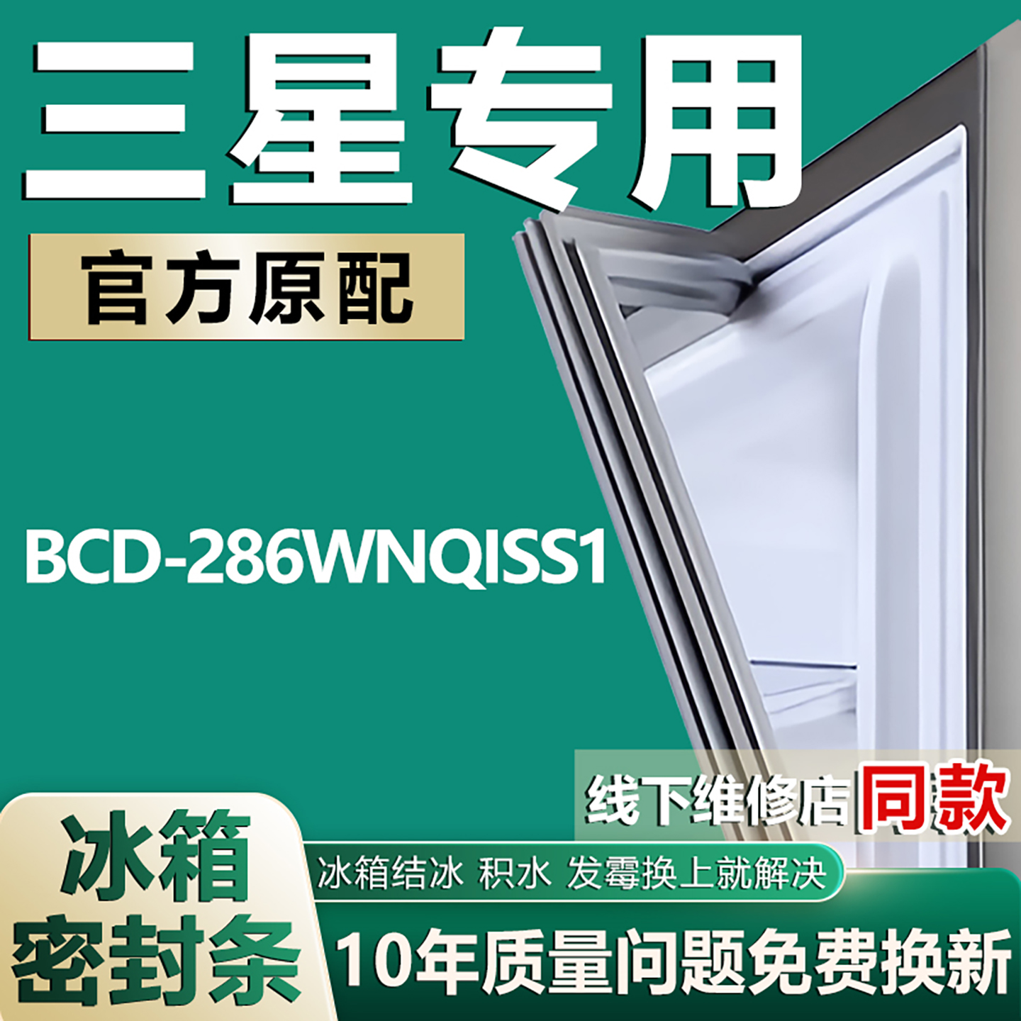 原厂尺寸发货 安装简单 包用十年 免费换新