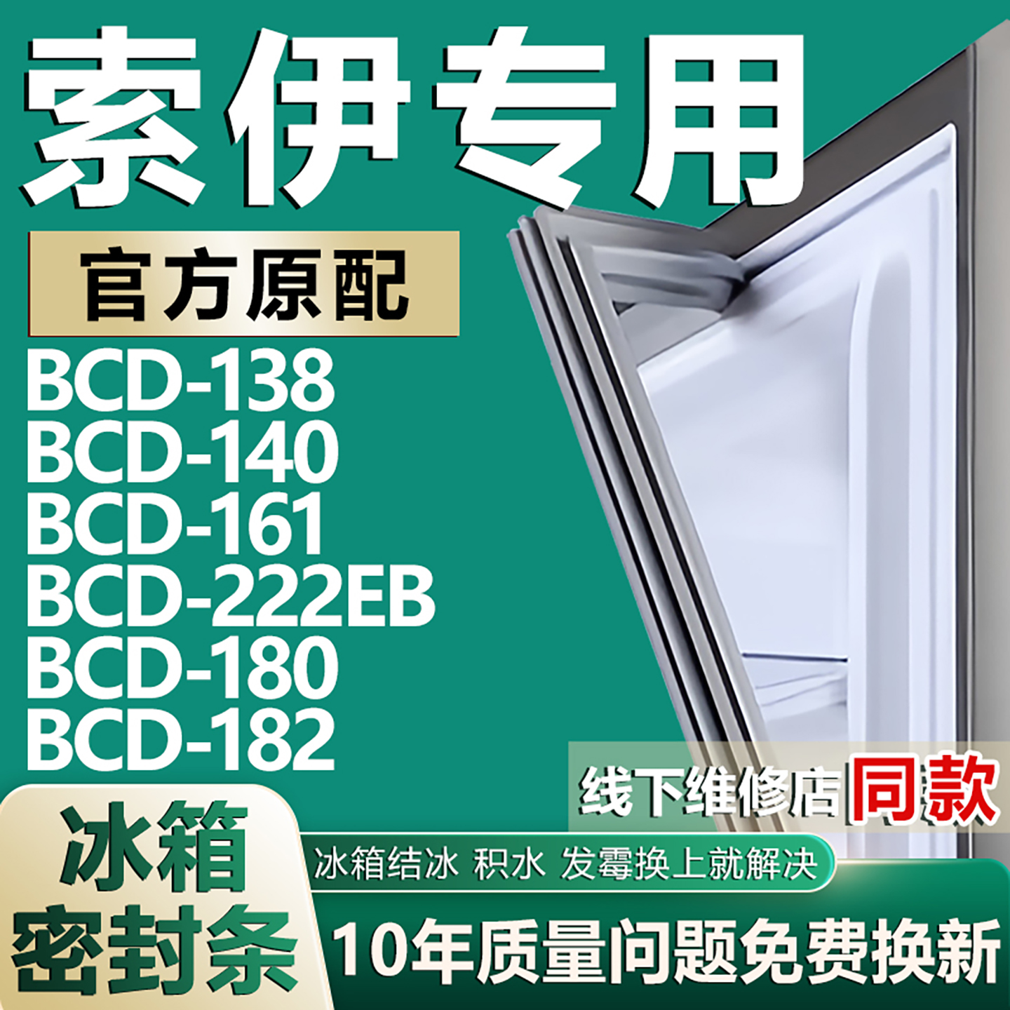 原厂尺寸发货 安装简单 包用十年 免费换新