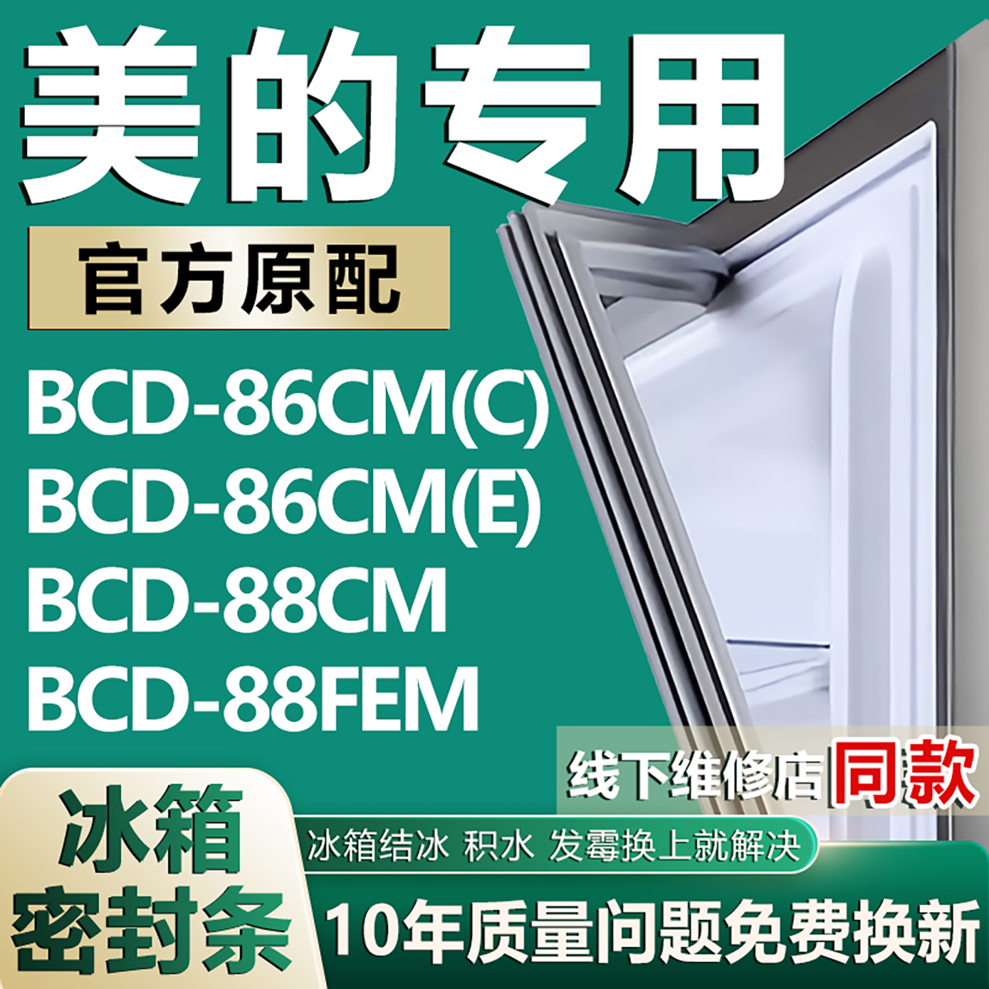 原厂尺寸发货 安装简单 包用十年 免费换新