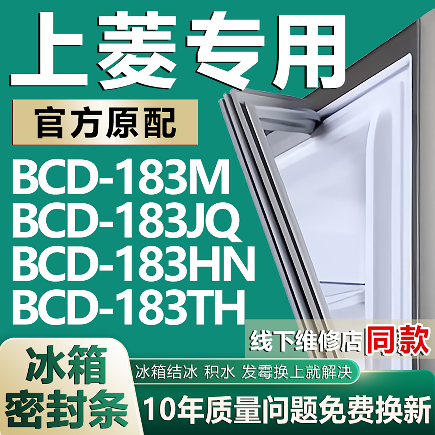 原厂尺寸发货 安装简单 包用十年 免费换新