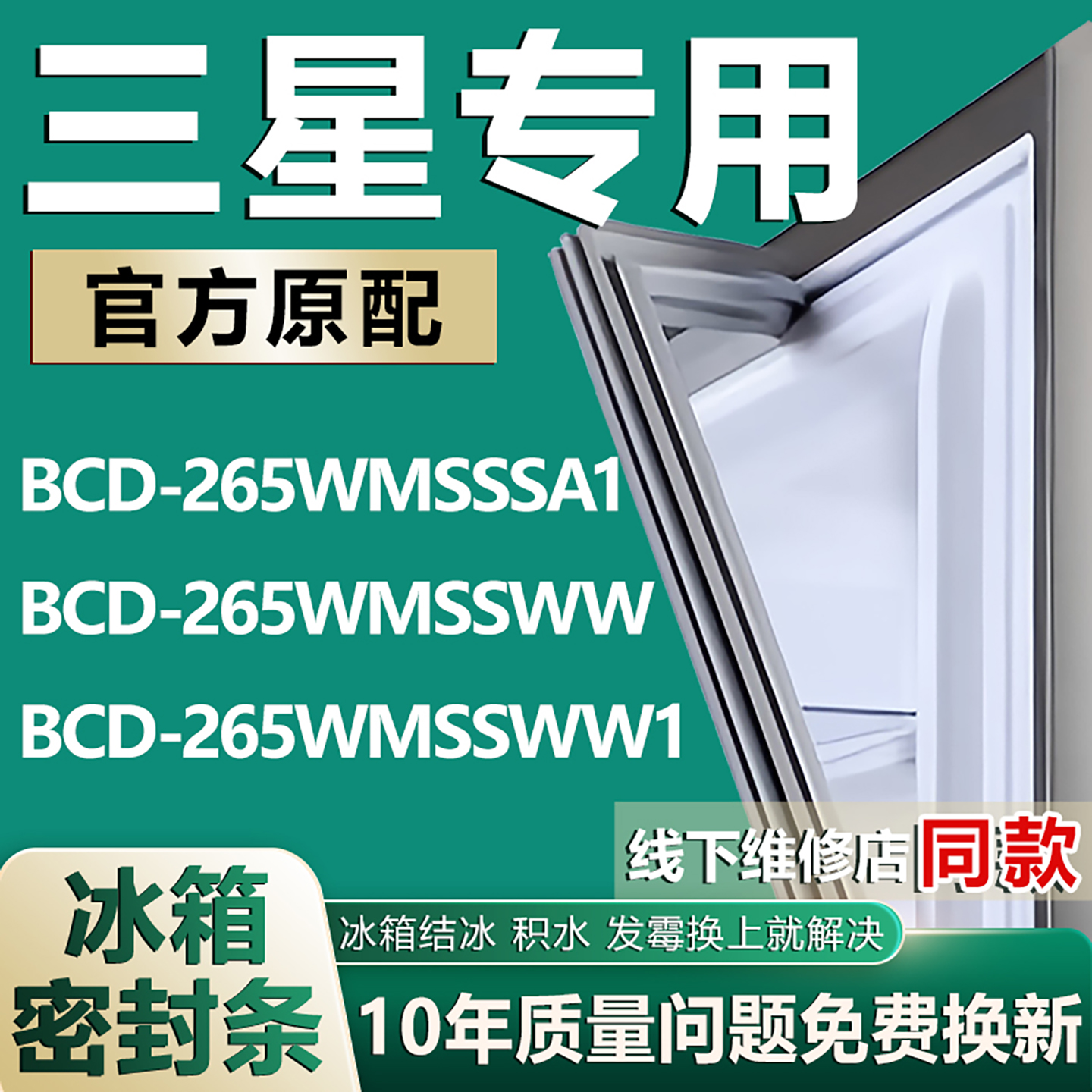 原厂尺寸发货 安装简单 包用十年 免费换新