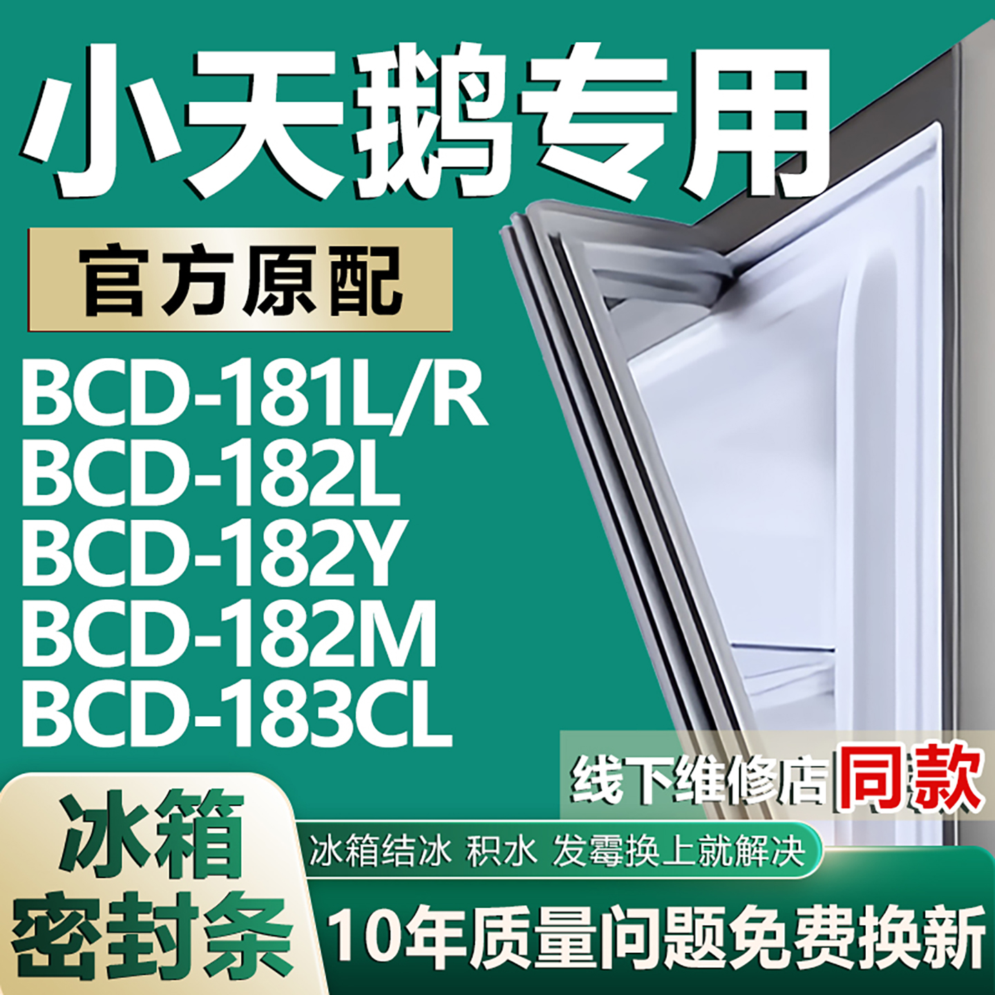 原厂尺寸发货 安装简单 包用十年 免费换新