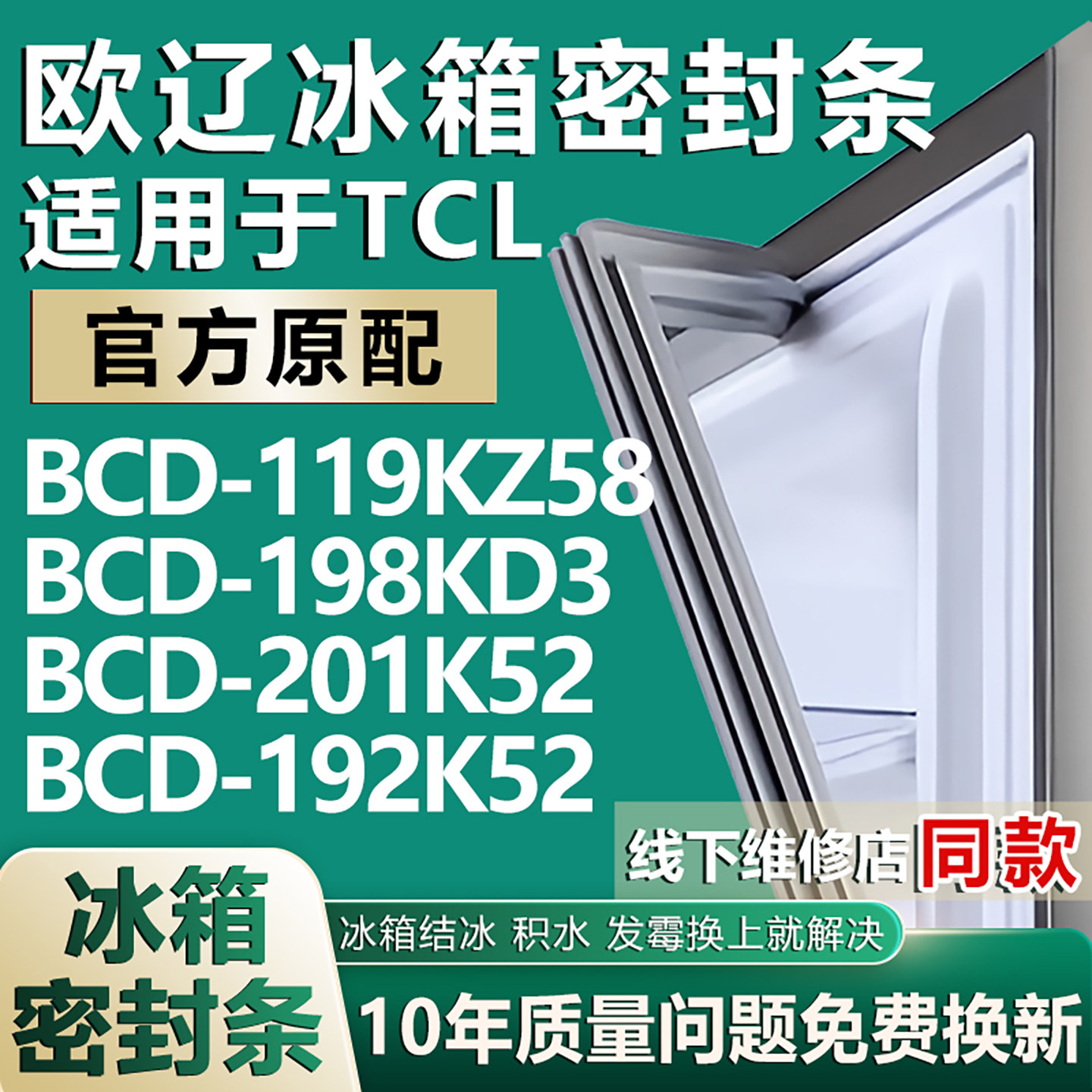 原厂尺寸发货 安装简单 包用十年 免费换新