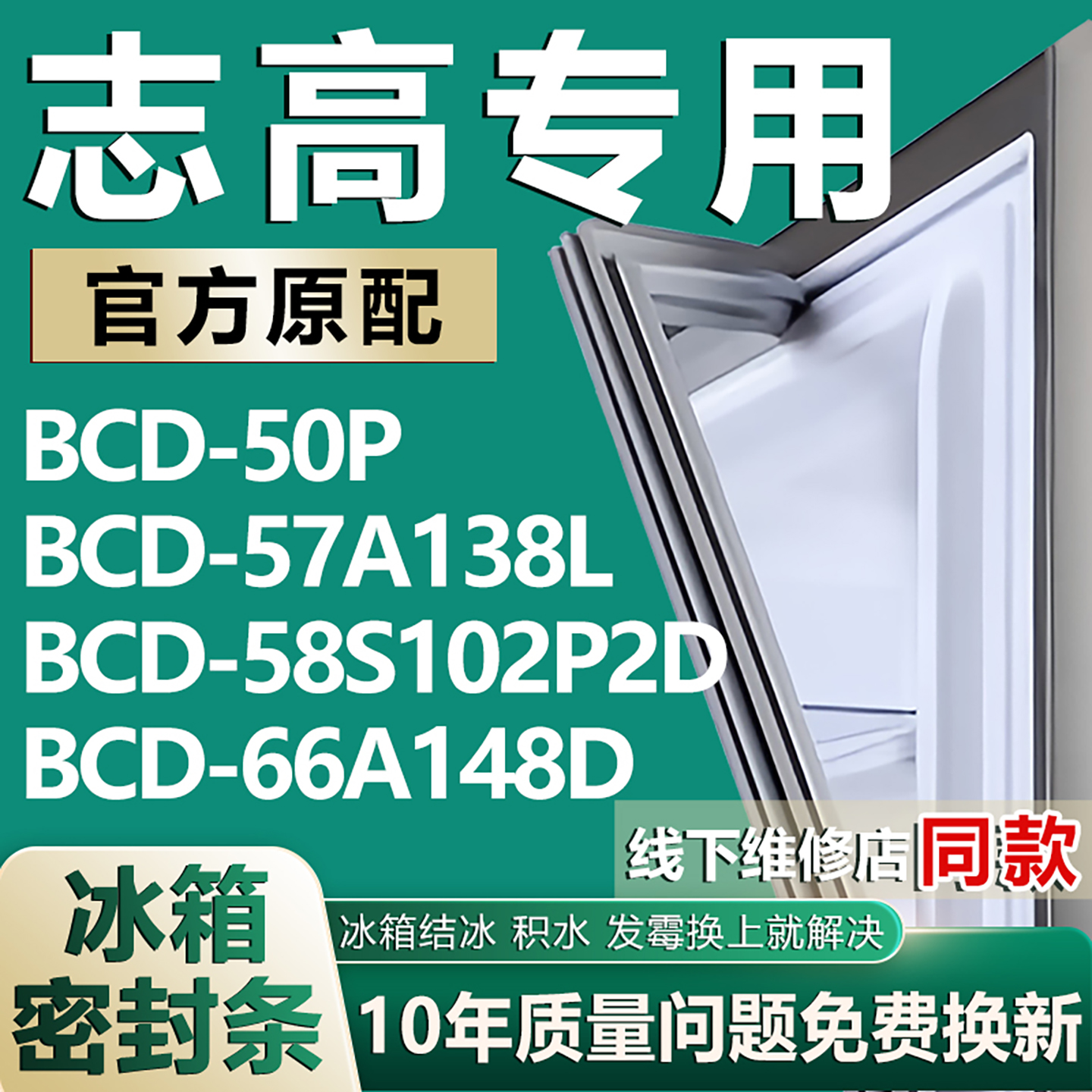 原厂尺寸发货 安装简单 包用十年 免费换新