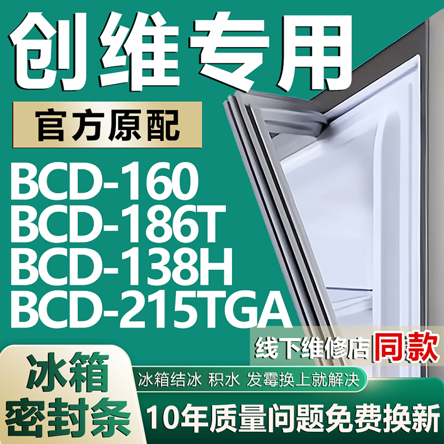 原厂尺寸发货 安装简单 包用十年 免费换新