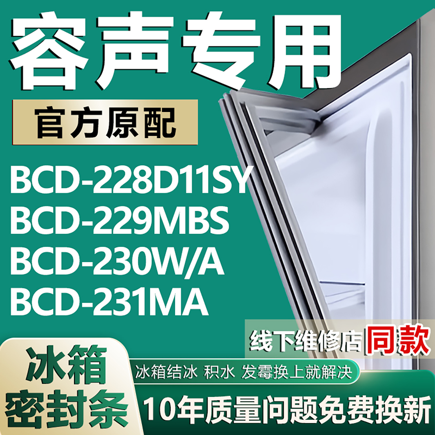 原厂尺寸发货 安装简单 包用十年 免费换新