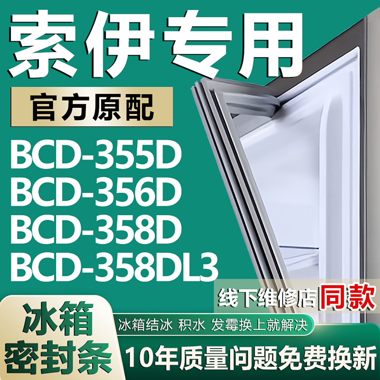 原厂尺寸发货 安装简单 包用十年 免费换新