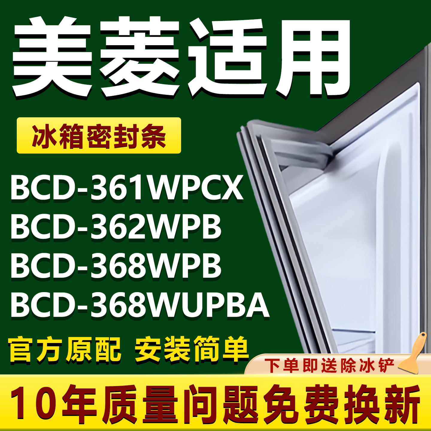 原厂尺寸发货 安装简单 包用十年 免费换新