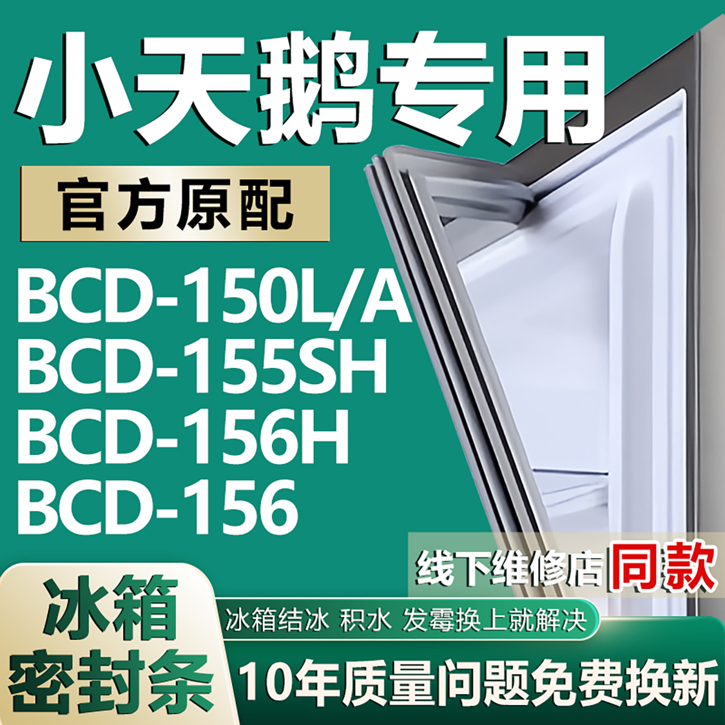 原厂尺寸发货 安装简单 包用十年 免费换新