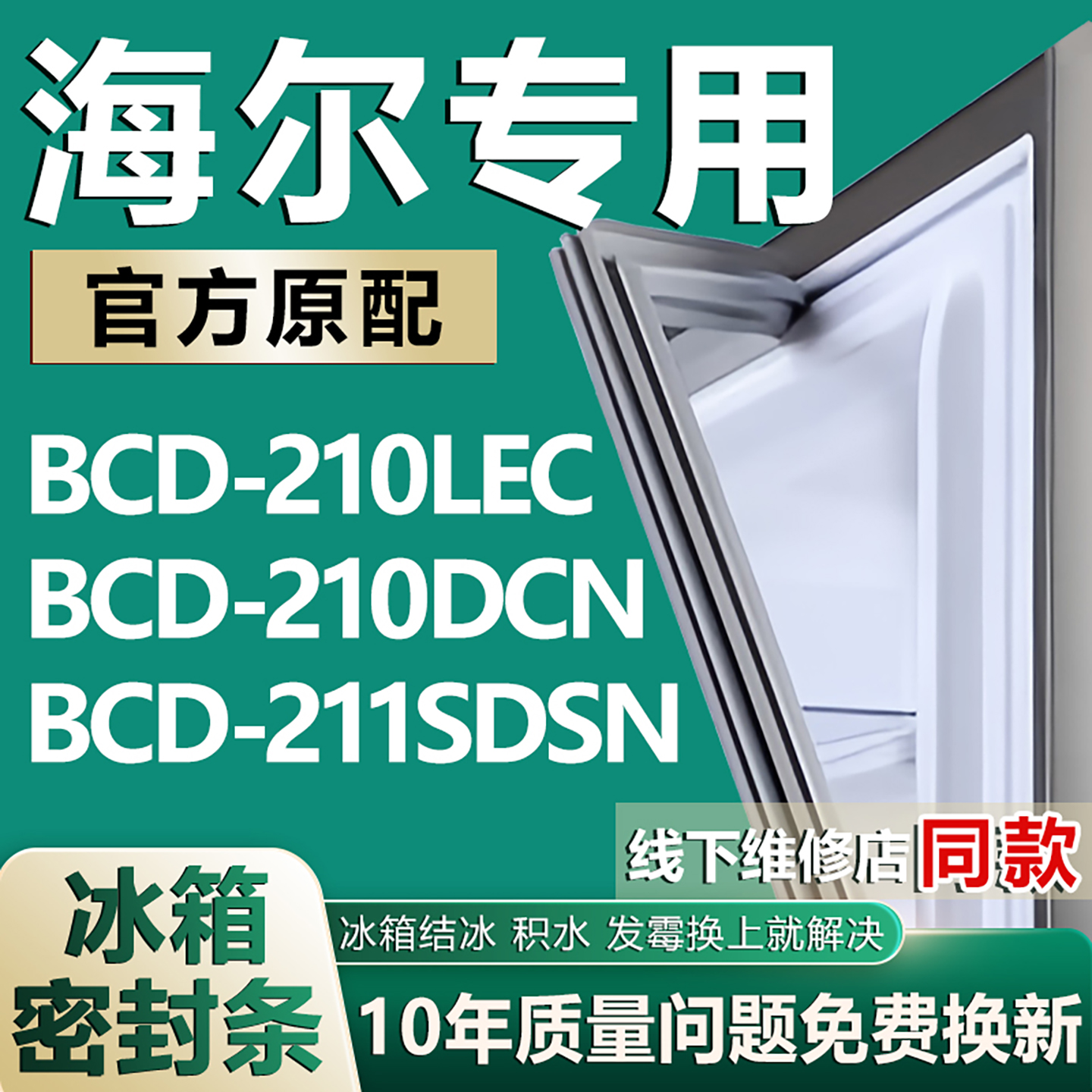 原厂尺寸发货 安装简单 包用十年 免费换新