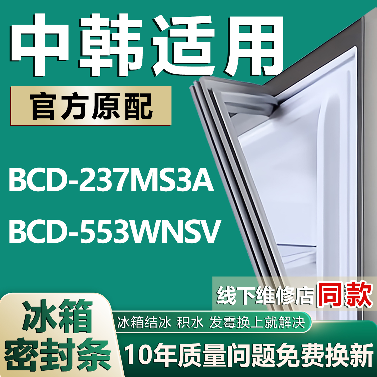 原厂尺寸发货 安装简单 包用十年 免费换新
