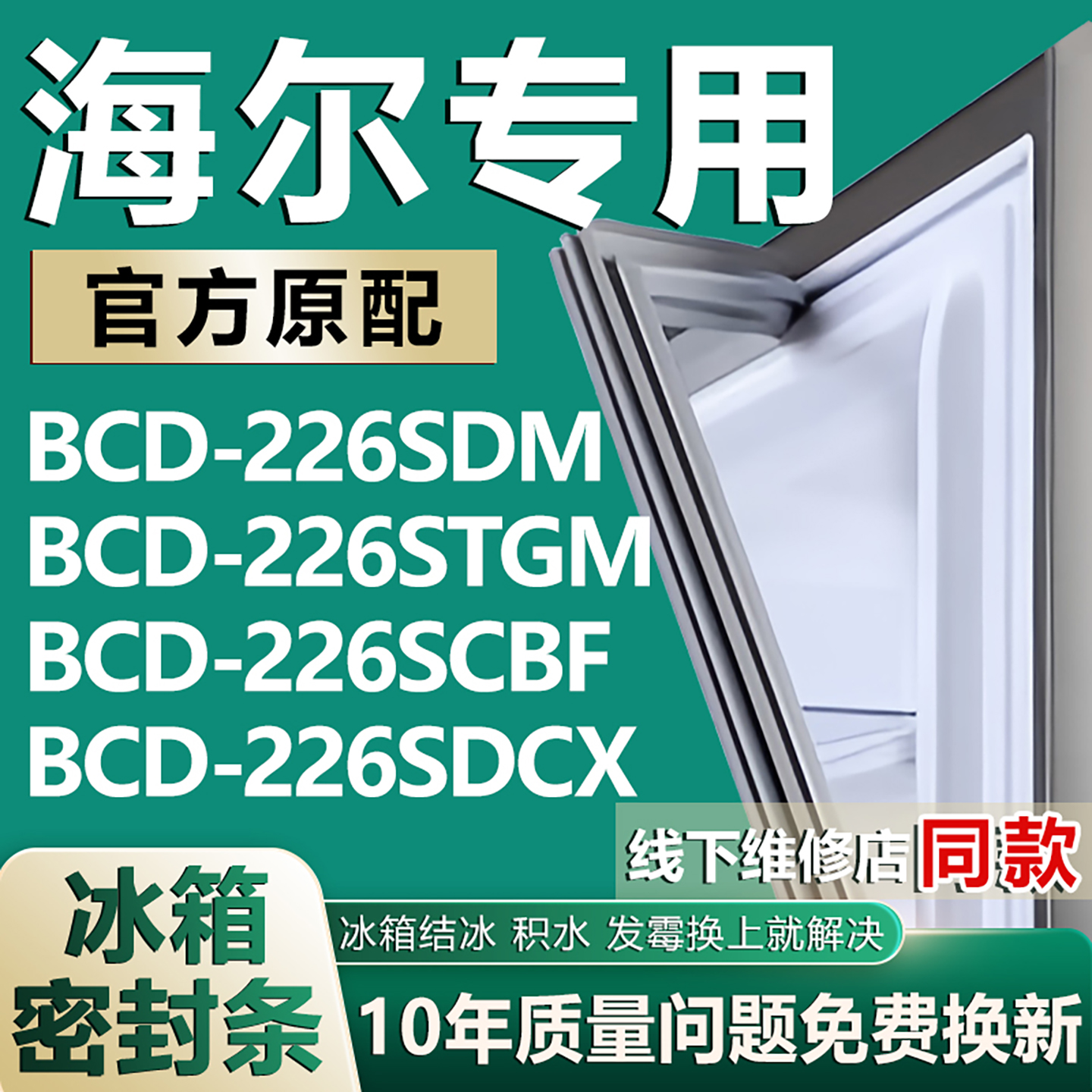 原厂尺寸发货 安装简单 包用十年 免费换新