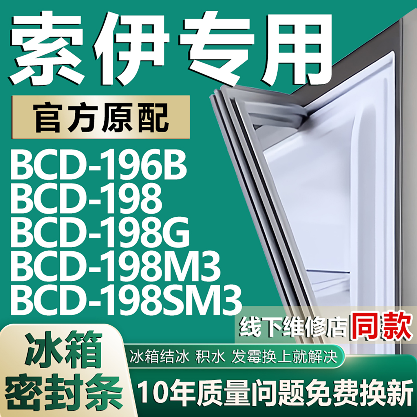 原厂尺寸发货 安装简单 包用十年 免费换新