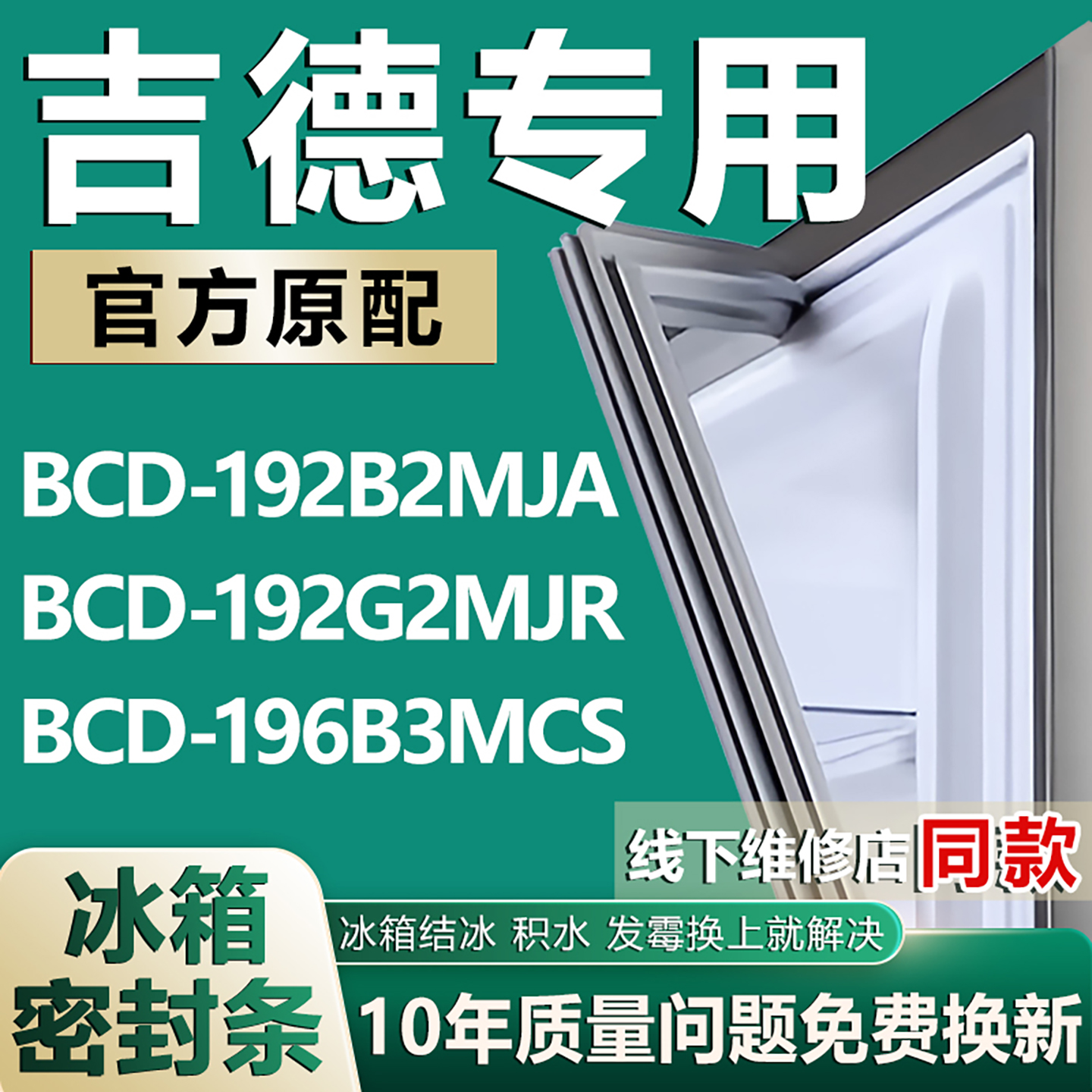原厂尺寸发货 安装简单 包用十年 免费换新
