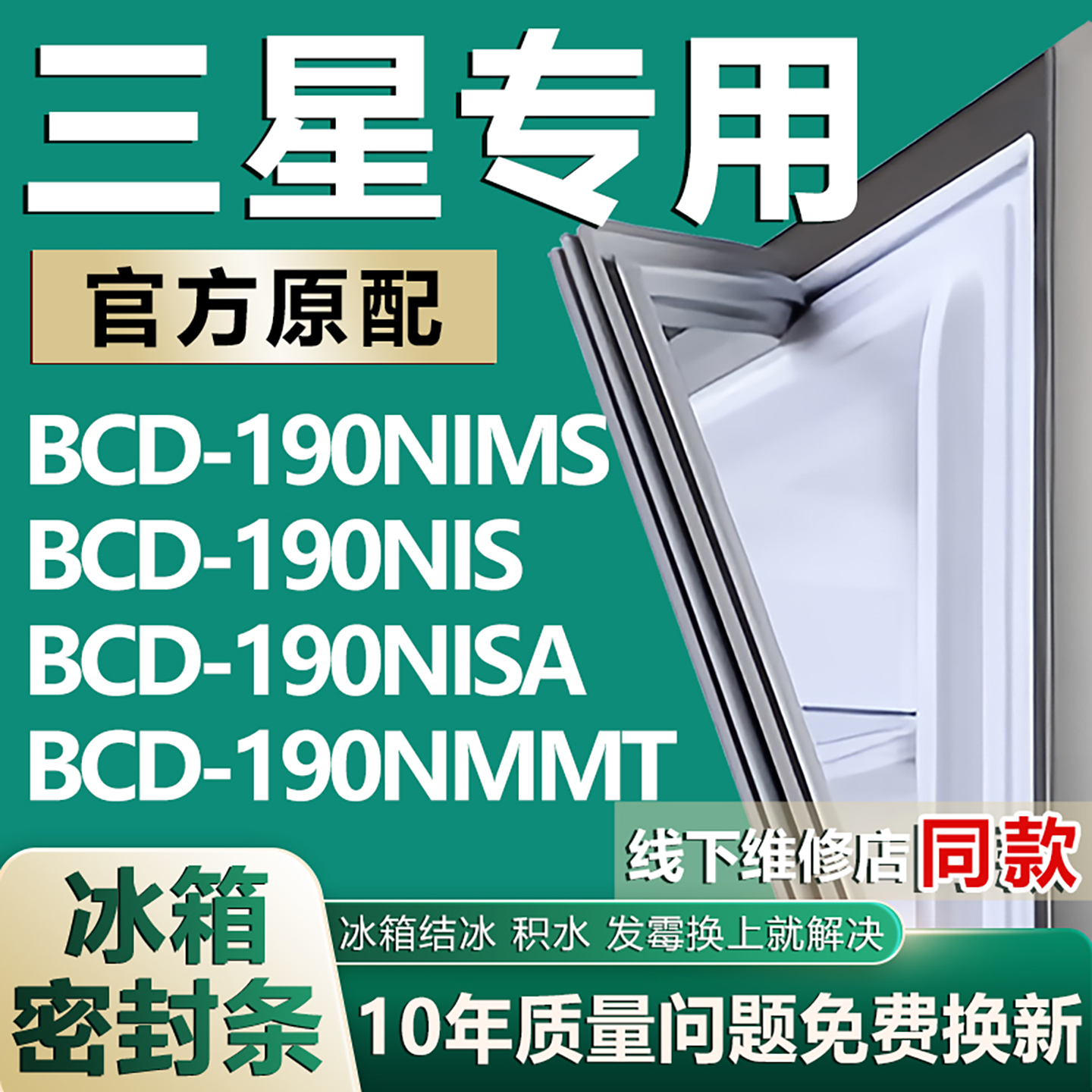 原厂尺寸发货 安装简单 包用十年 免费换新