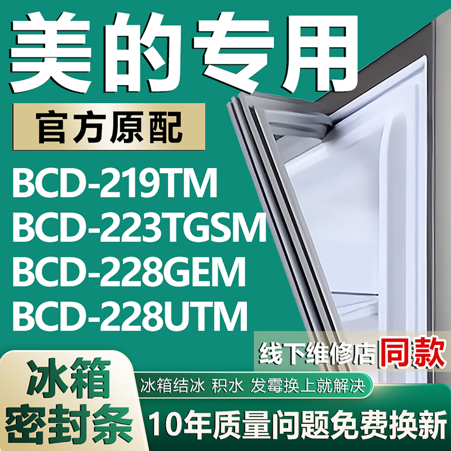 原厂尺寸发货 安装简单 包用十年 免费换新