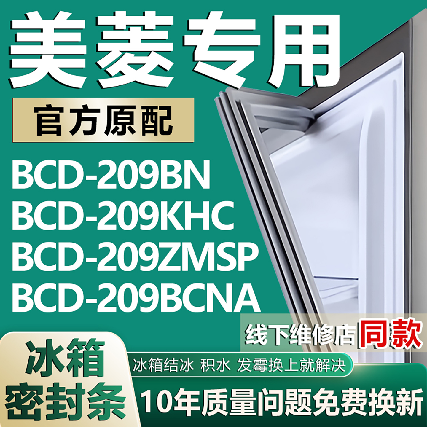 原厂尺寸发货 安装简单 包用十年 免费换新