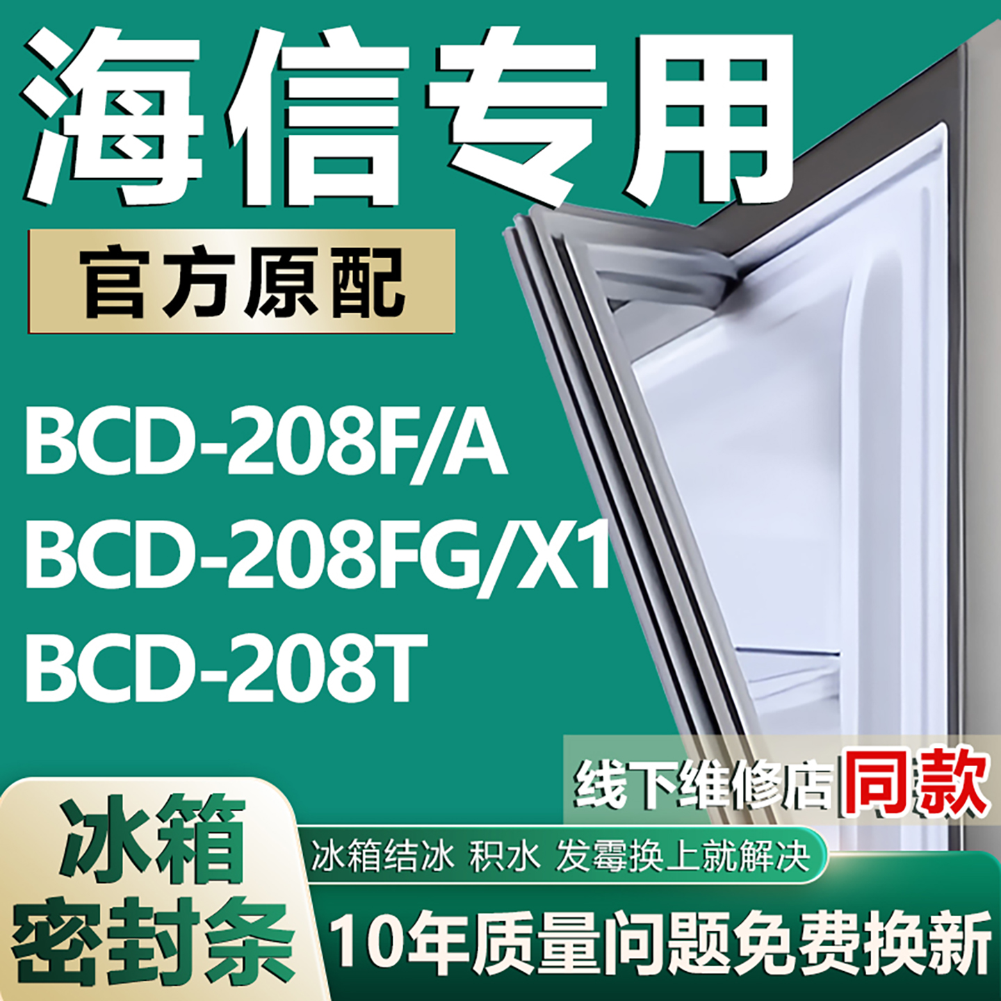原厂尺寸发货 安装简单 包用十年 免费换新